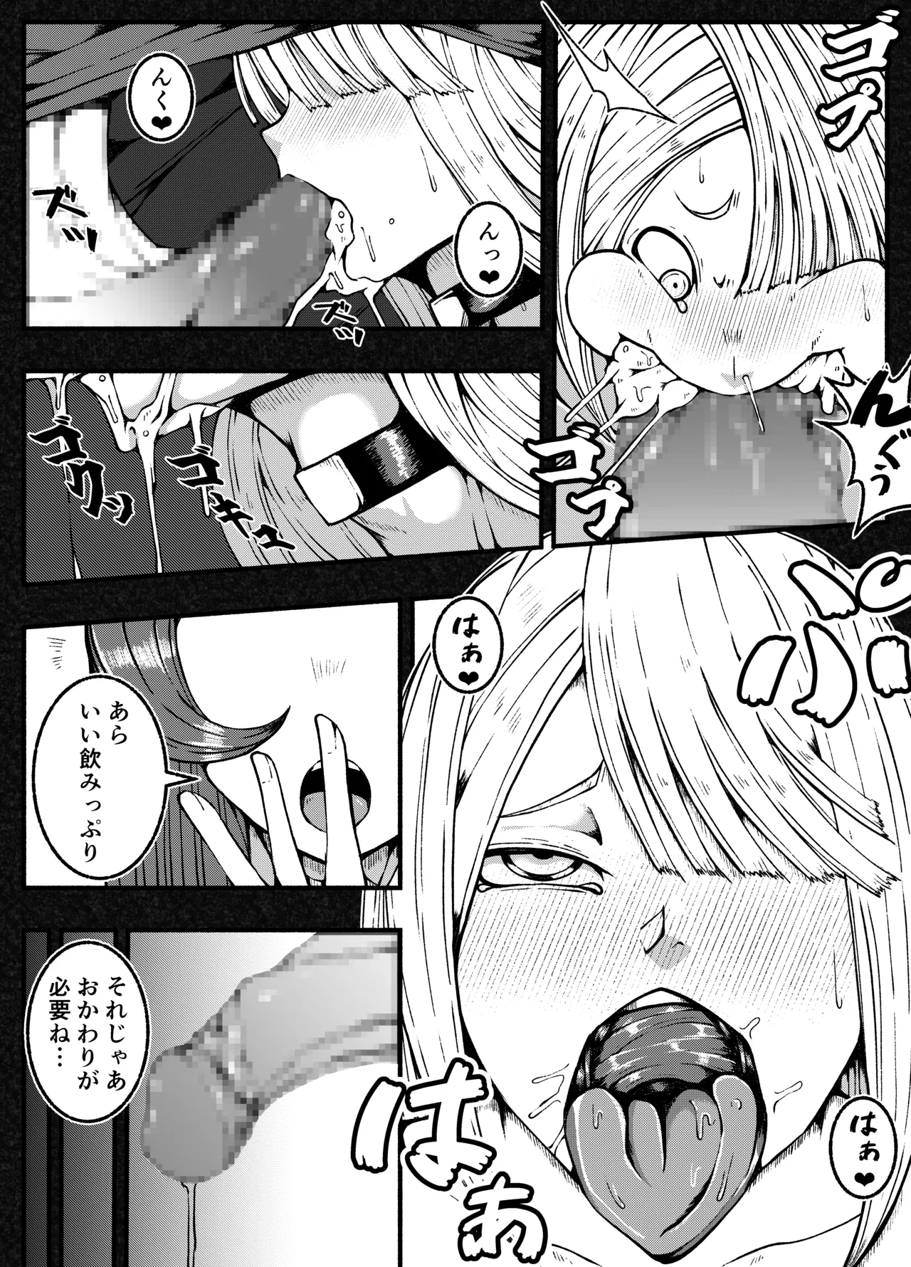 激闘ふたなりお嬢様VS格闘少年 Page.17