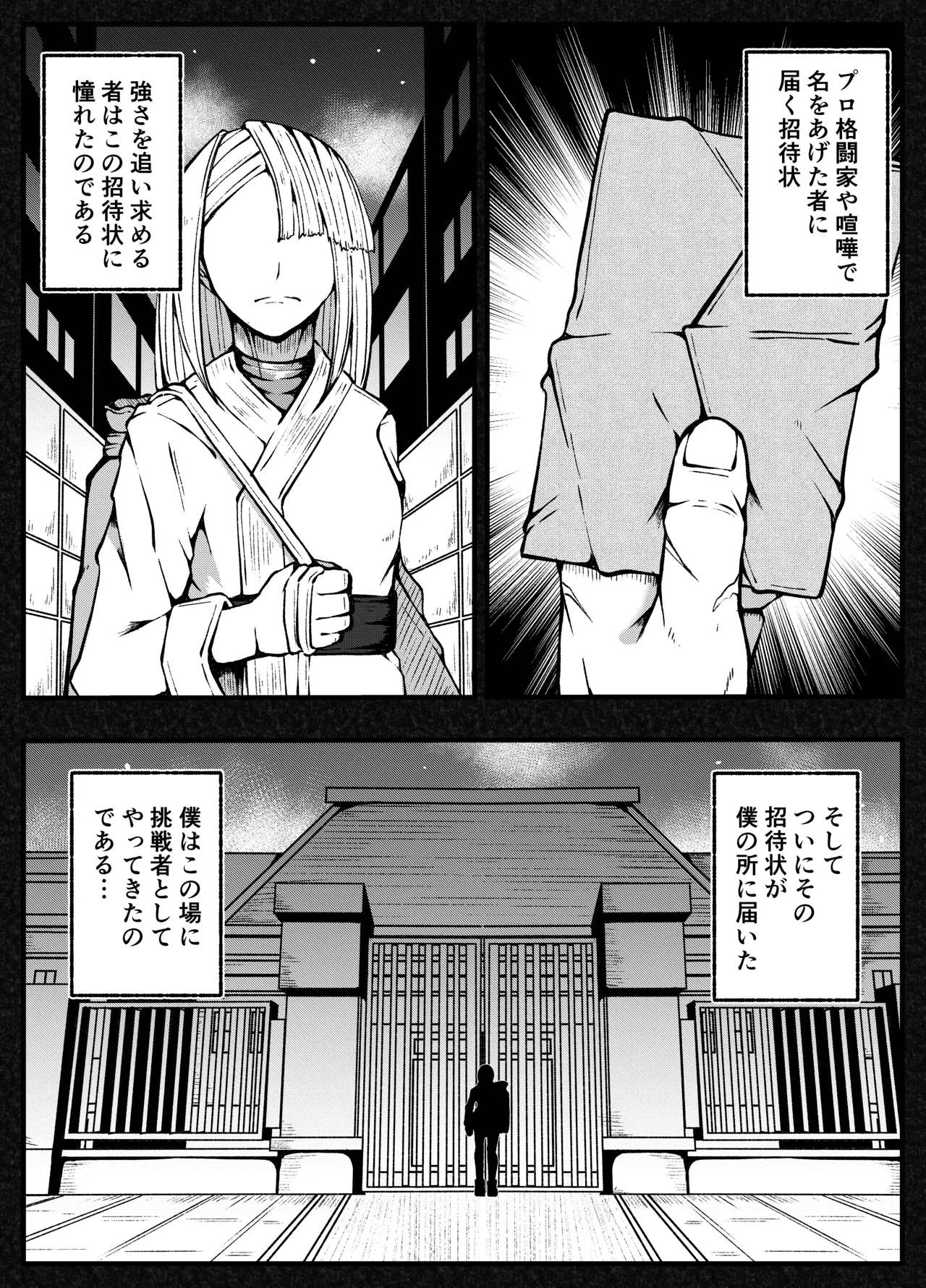 激闘ふたなりお嬢様VS格闘少年 Page.5