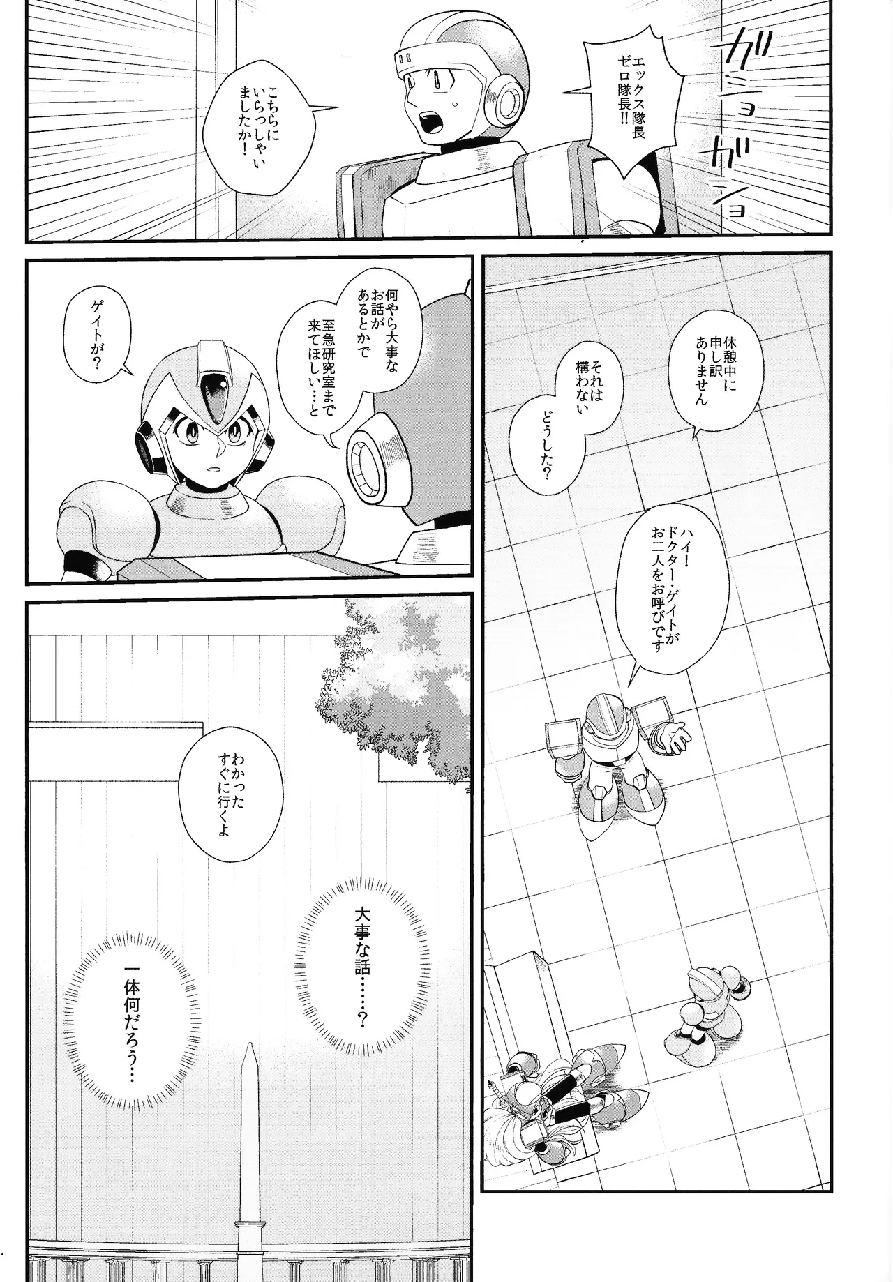 Tatta 1tsu no kaiketsu-ho Page.10