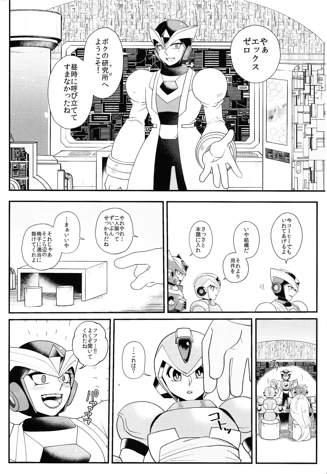 Tatta 1tsu no kaiketsu-ho Page.11
