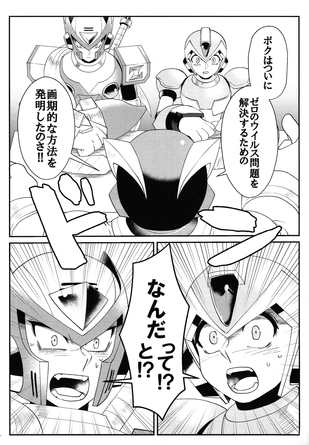 Tatta 1tsu no kaiketsu-ho Page.12