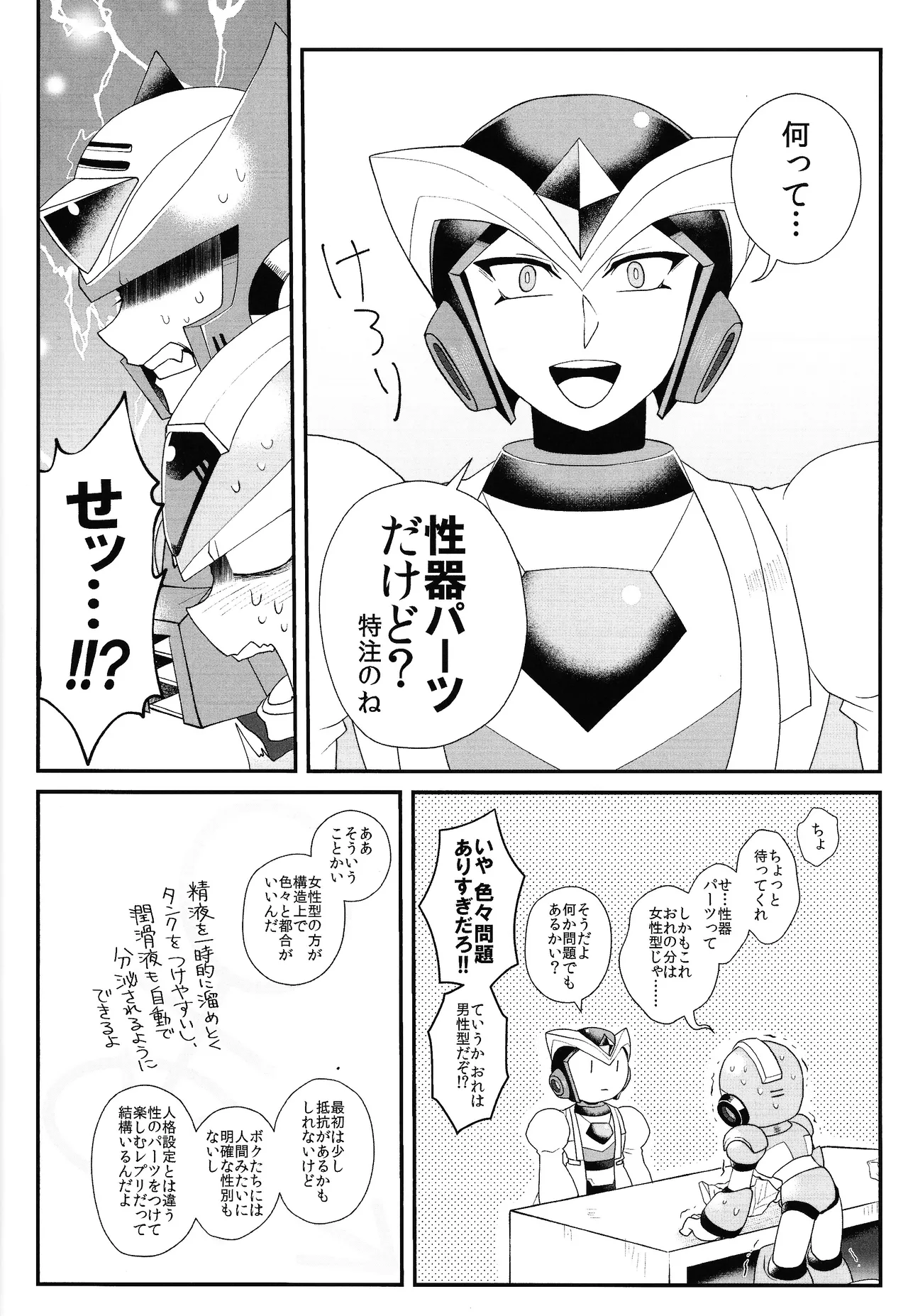 Tatta 1tsu no kaiketsu-ho Page.15