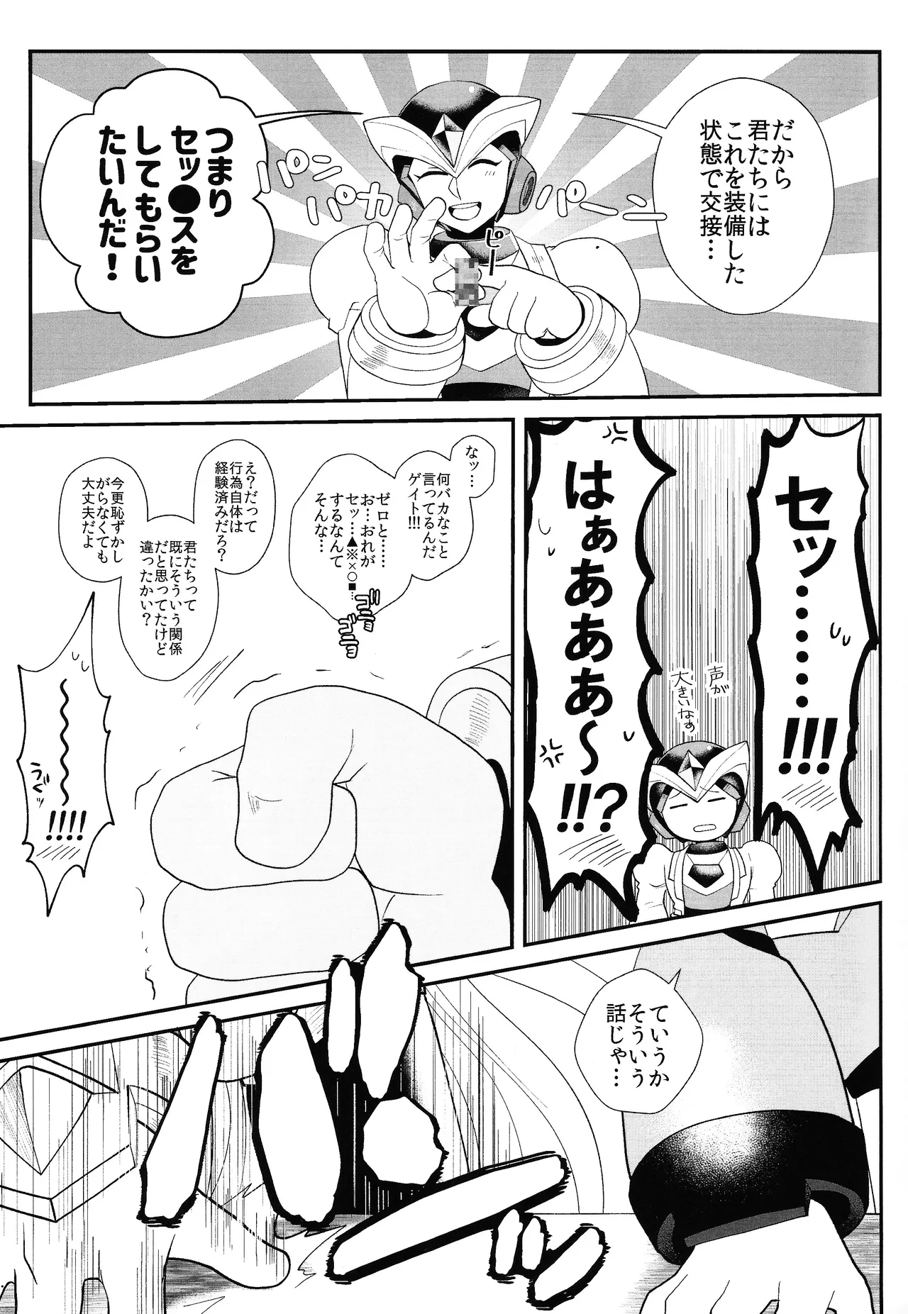 Tatta 1tsu no kaiketsu-ho Page.16