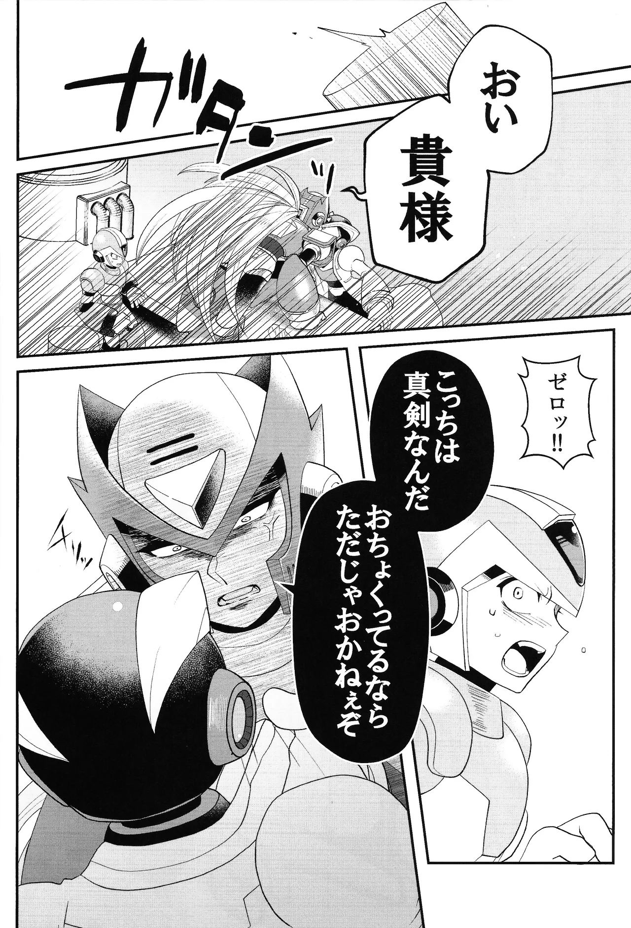 Tatta 1tsu no kaiketsu-ho Page.17