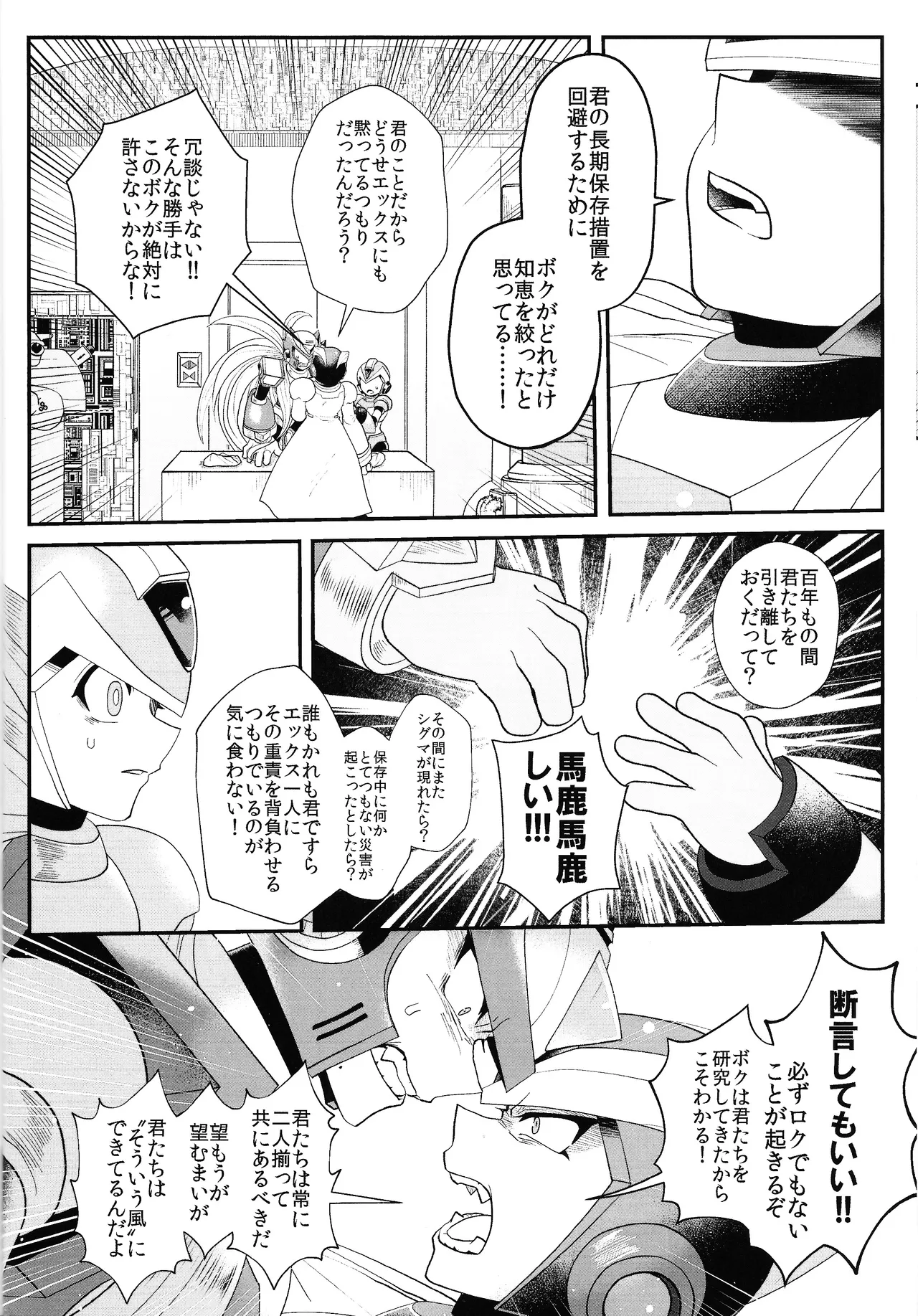 Tatta 1tsu no kaiketsu-ho Page.19