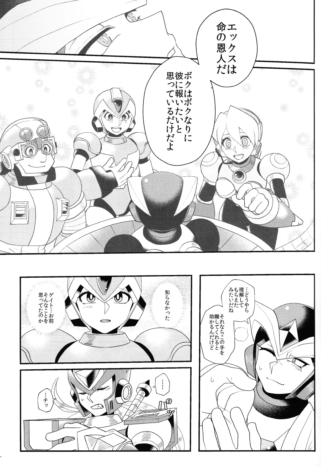 Tatta 1tsu no kaiketsu-ho Page.20
