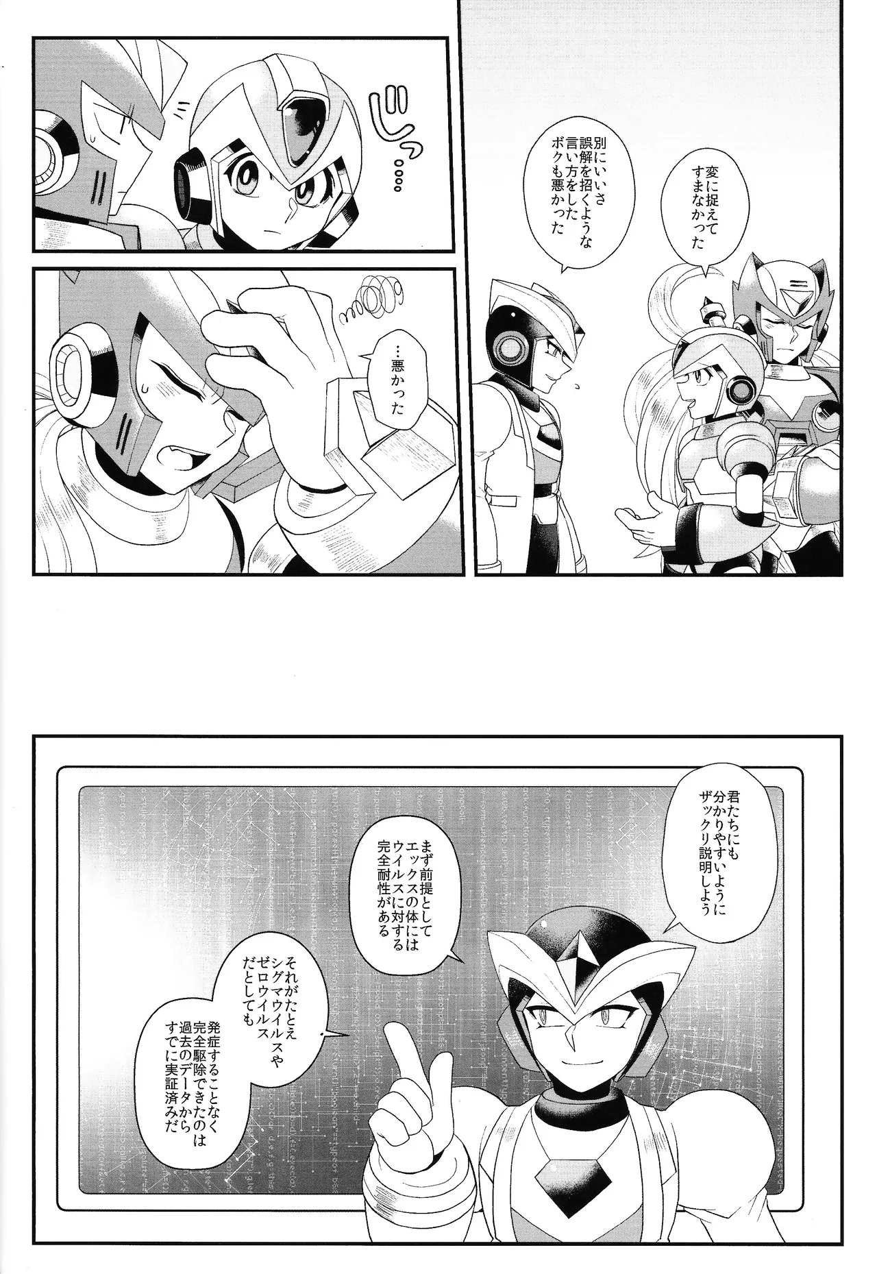 Tatta 1tsu no kaiketsu-ho Page.21