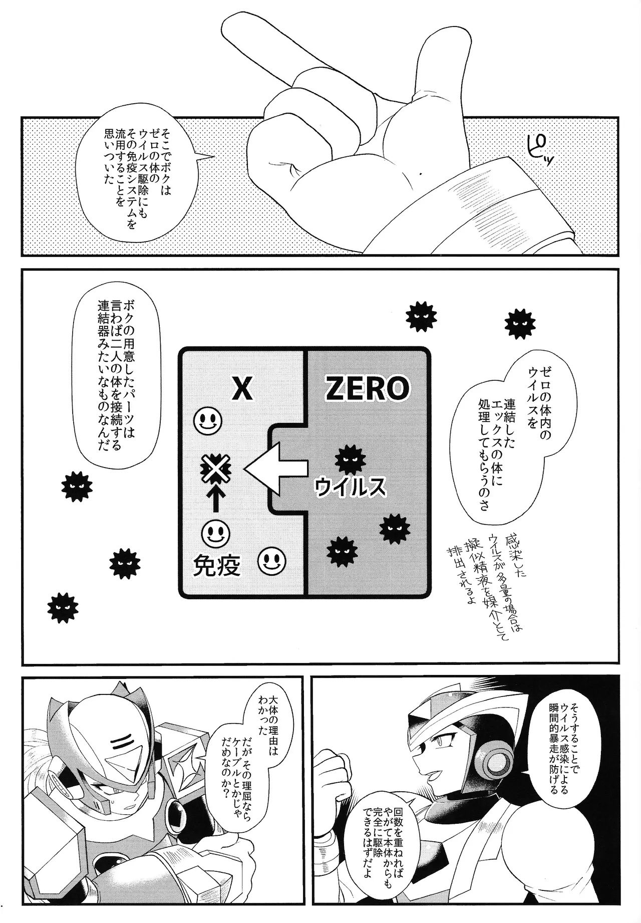 Tatta 1tsu no kaiketsu-ho Page.22