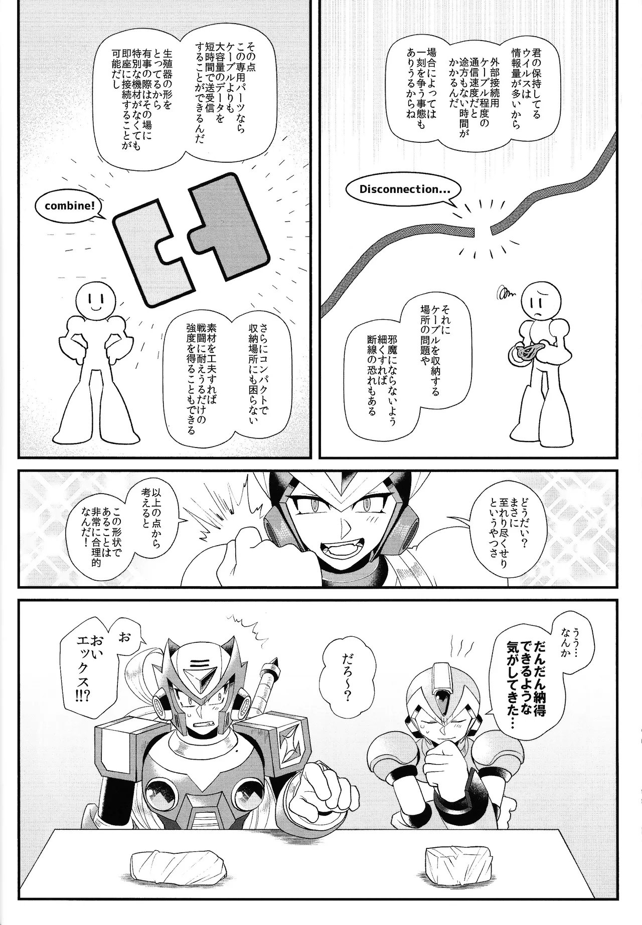 Tatta 1tsu no kaiketsu-ho Page.23