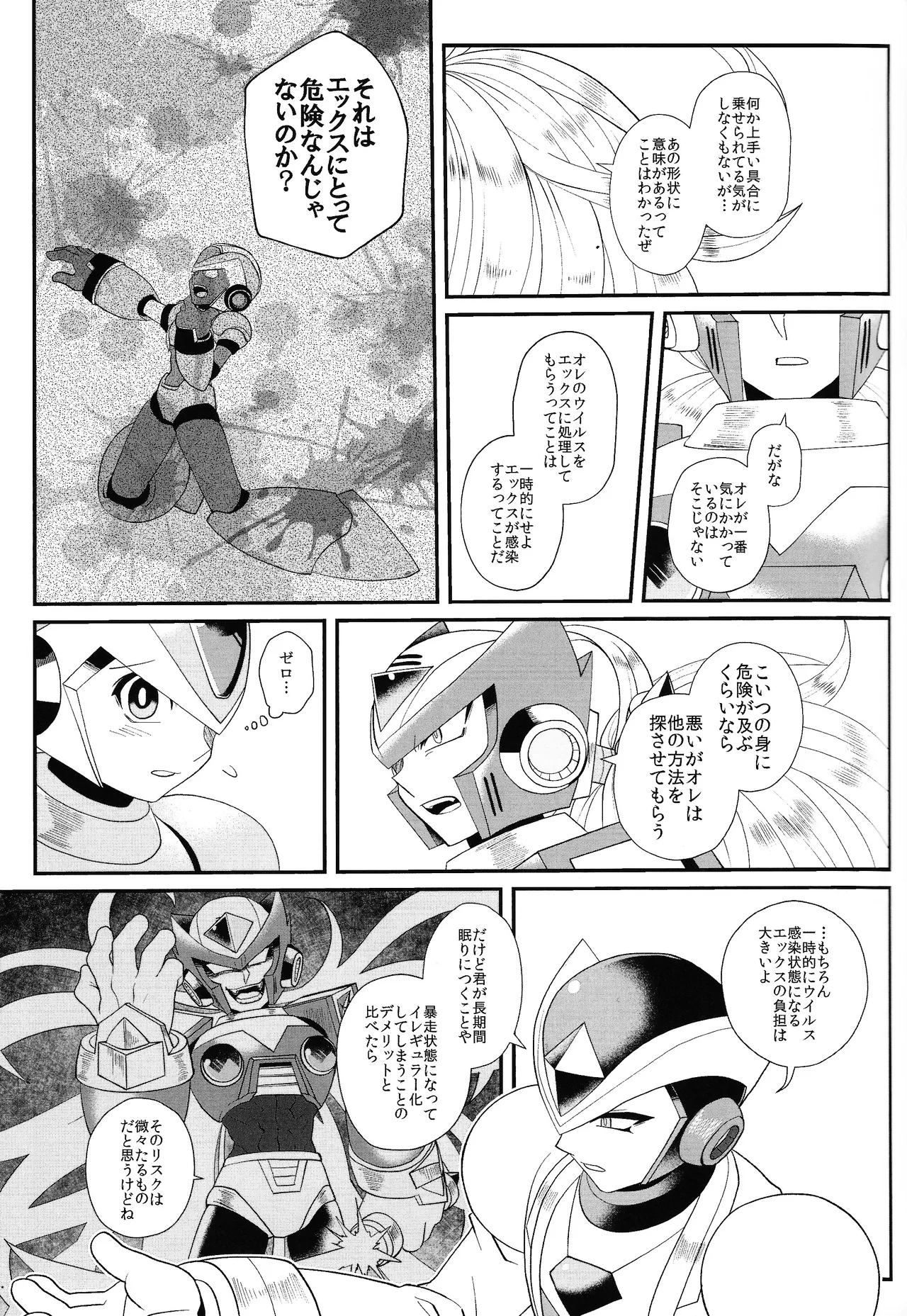 Tatta 1tsu no kaiketsu-ho Page.24