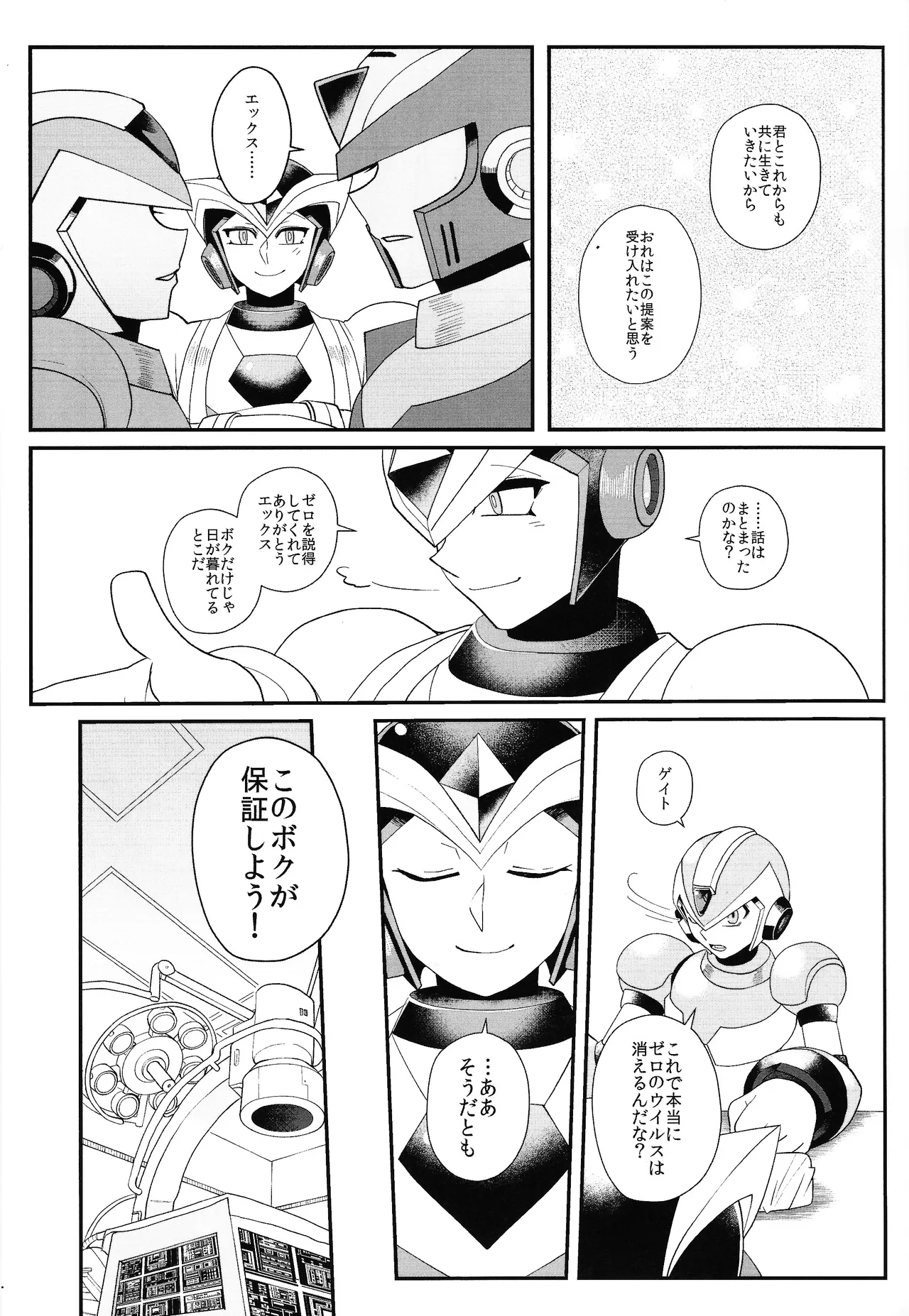 Tatta 1tsu no kaiketsu-ho Page.26