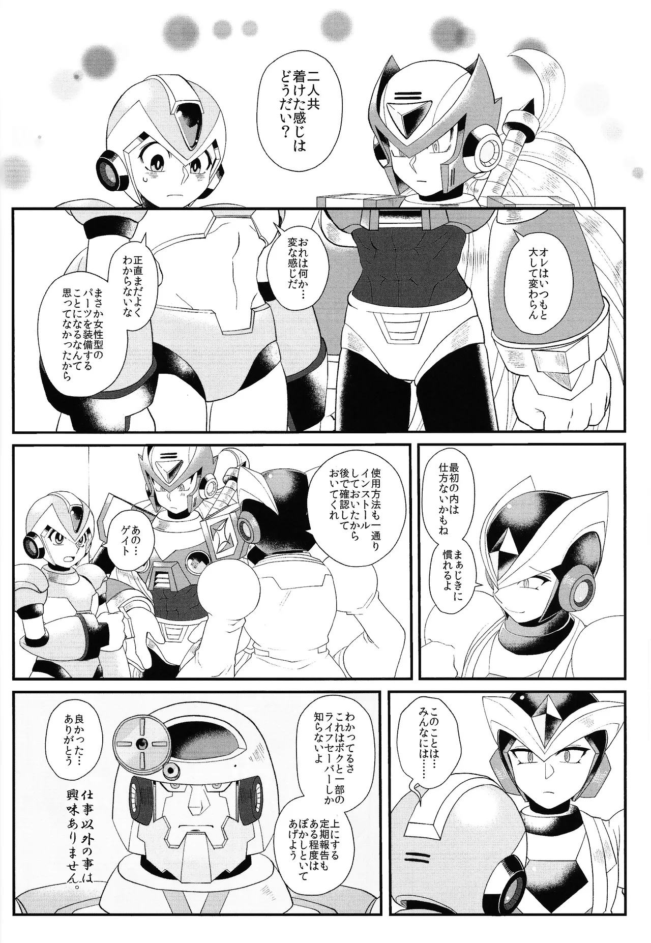 Tatta 1tsu no kaiketsu-ho Page.27