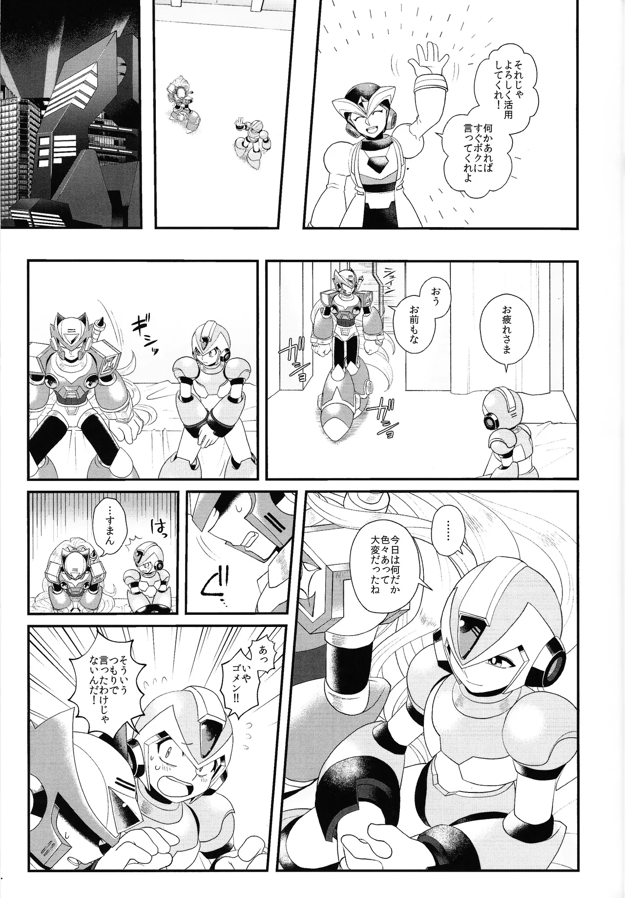 Tatta 1tsu no kaiketsu-ho Page.28