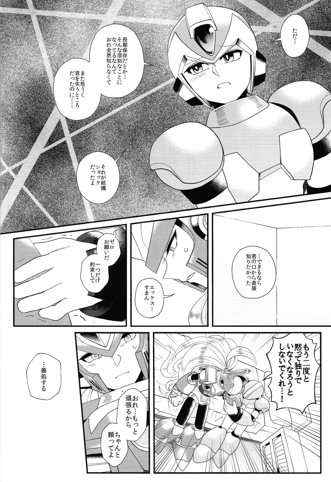 Tatta 1tsu no kaiketsu-ho Page.29