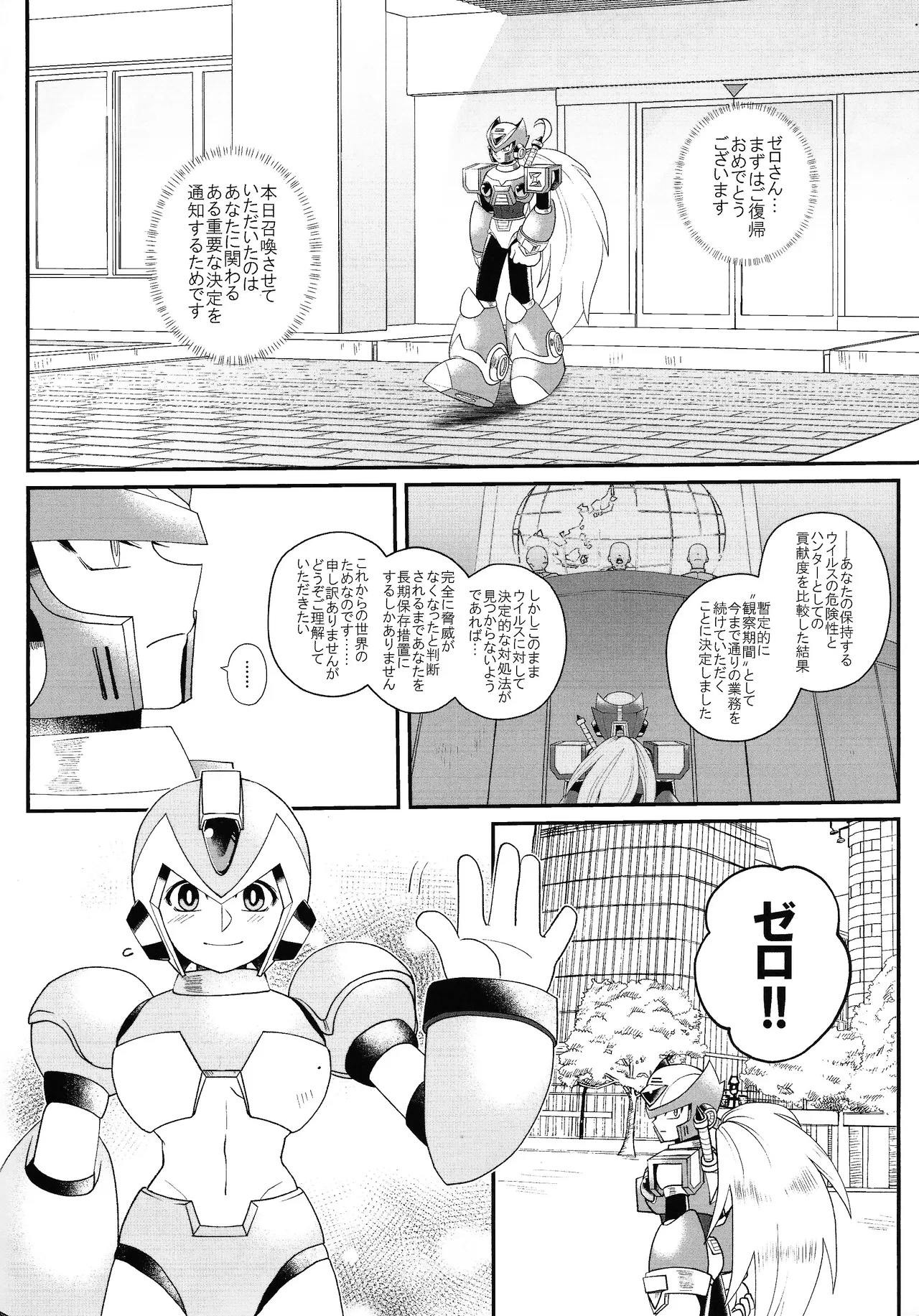 Tatta 1tsu no kaiketsu-ho Page.3