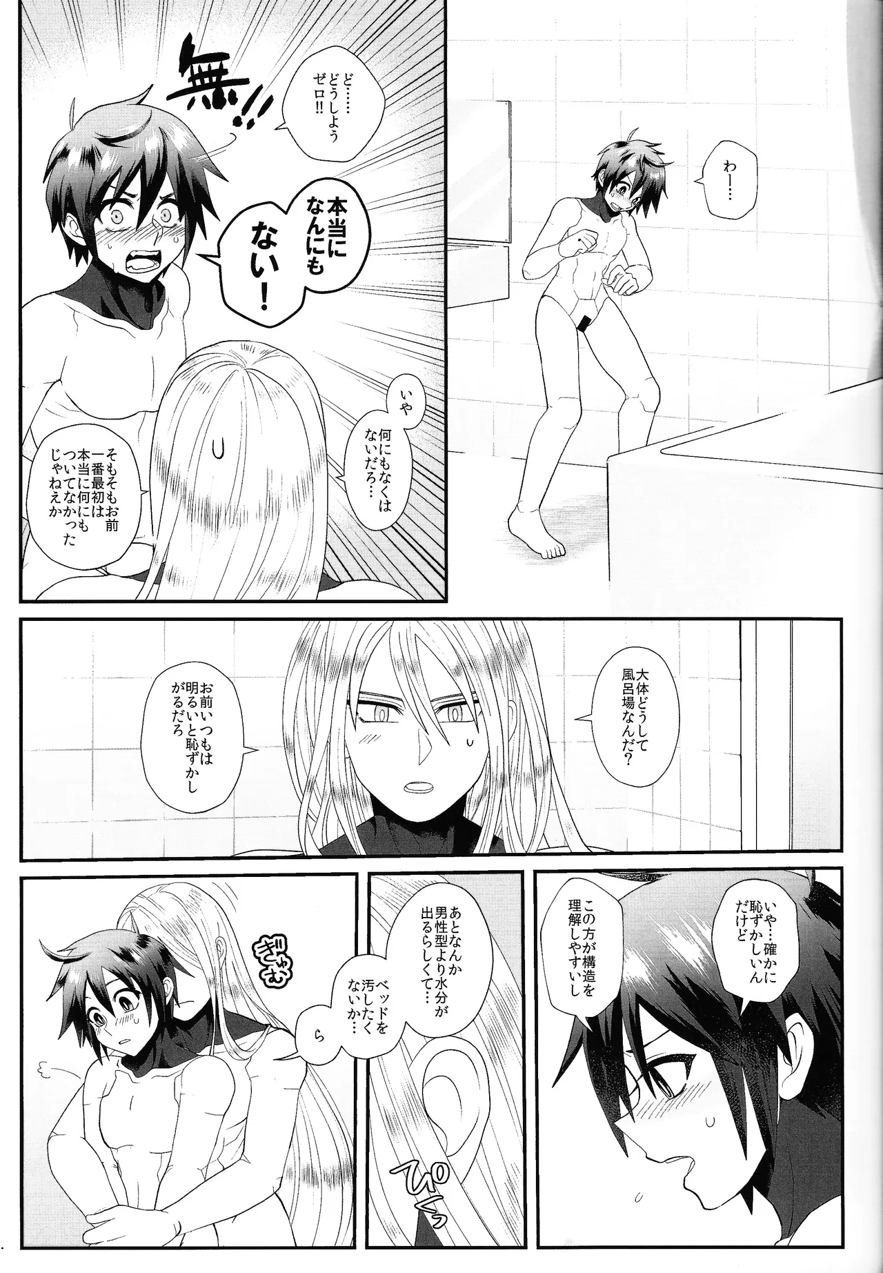 Tatta 1tsu no kaiketsu-ho Page.32