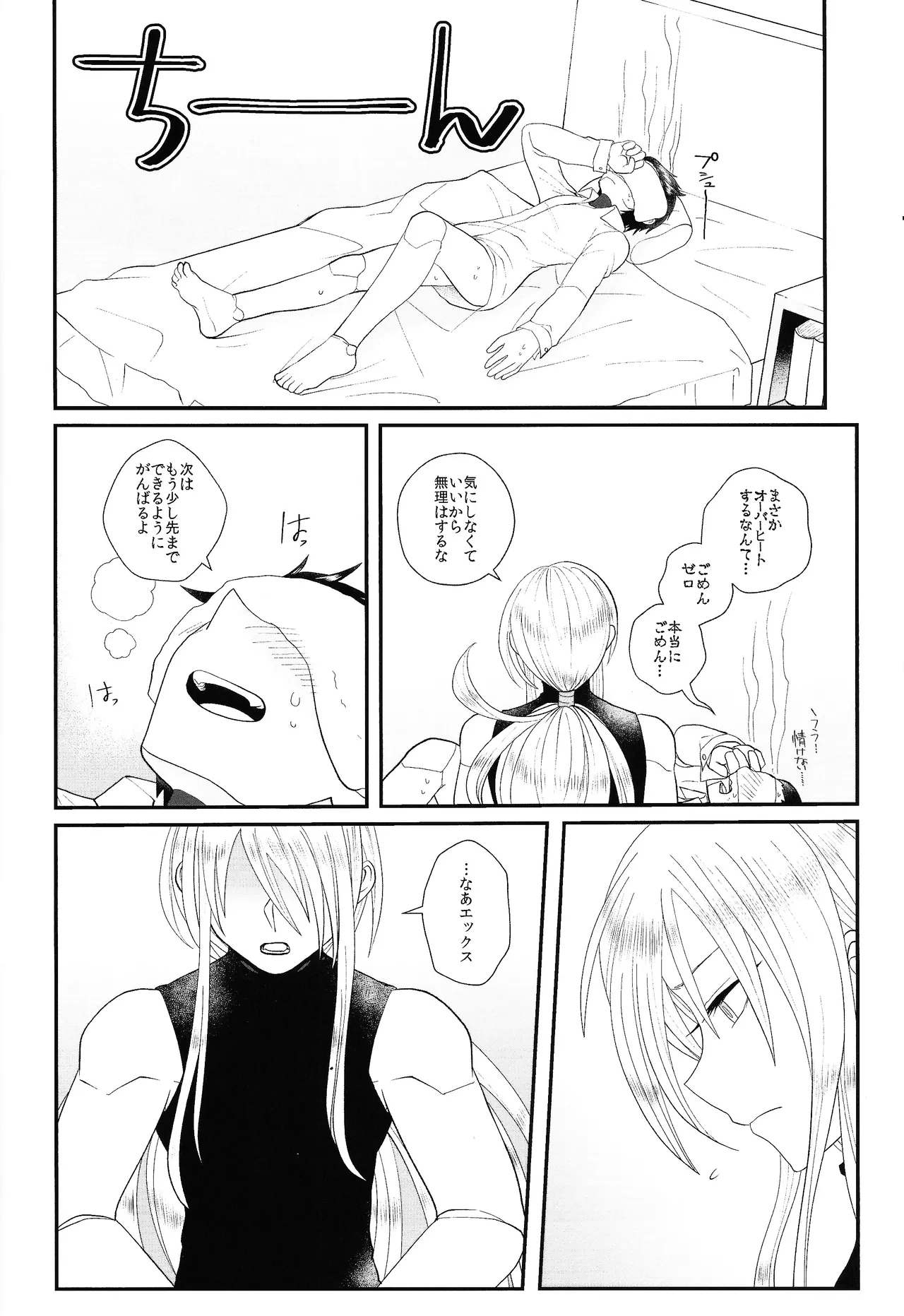 Tatta 1tsu no kaiketsu-ho Page.35