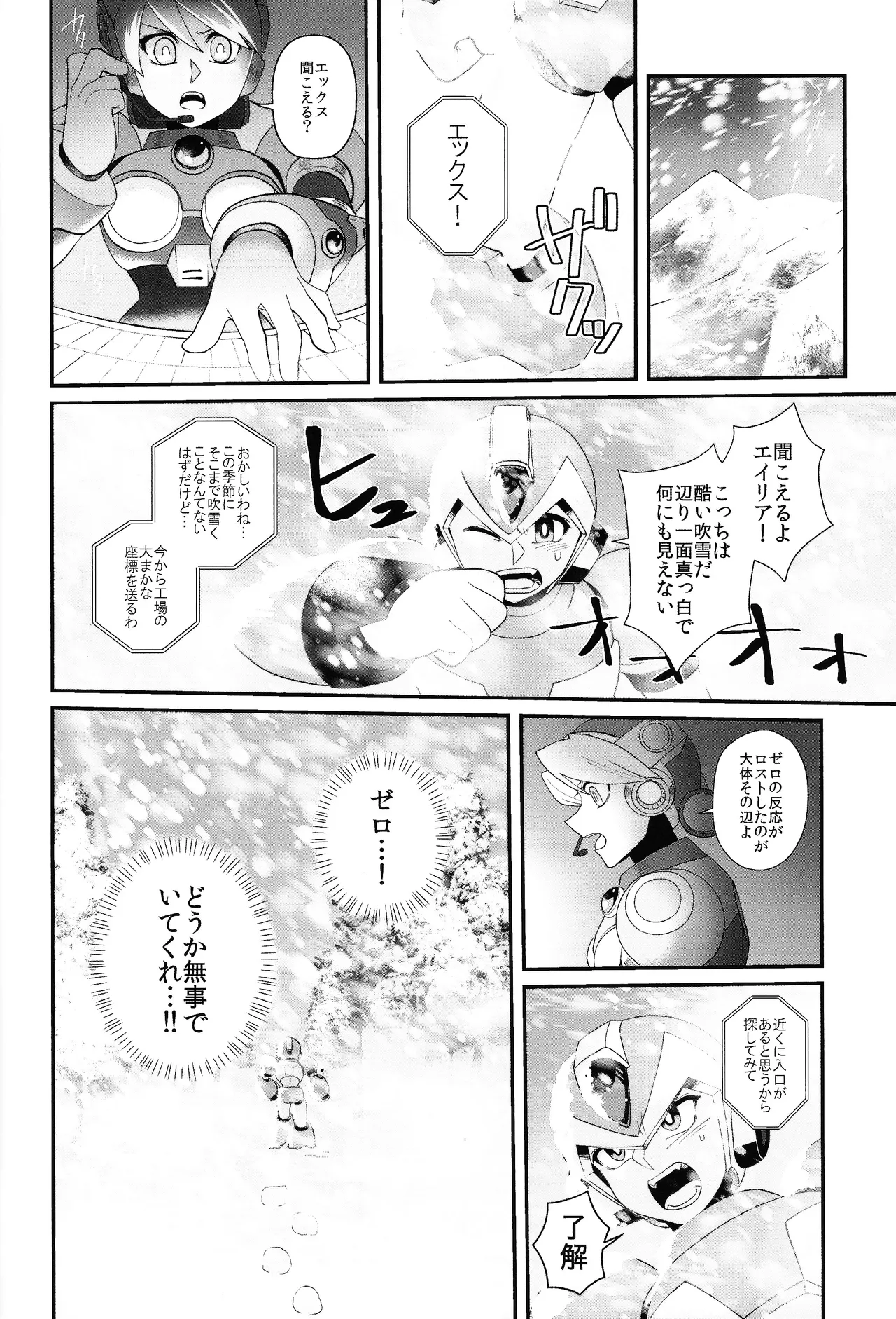 Tatta 1tsu no kaiketsu-ho Page.39