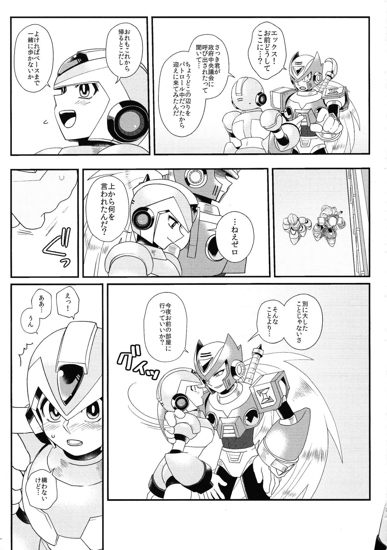 Tatta 1tsu no kaiketsu-ho Page.4