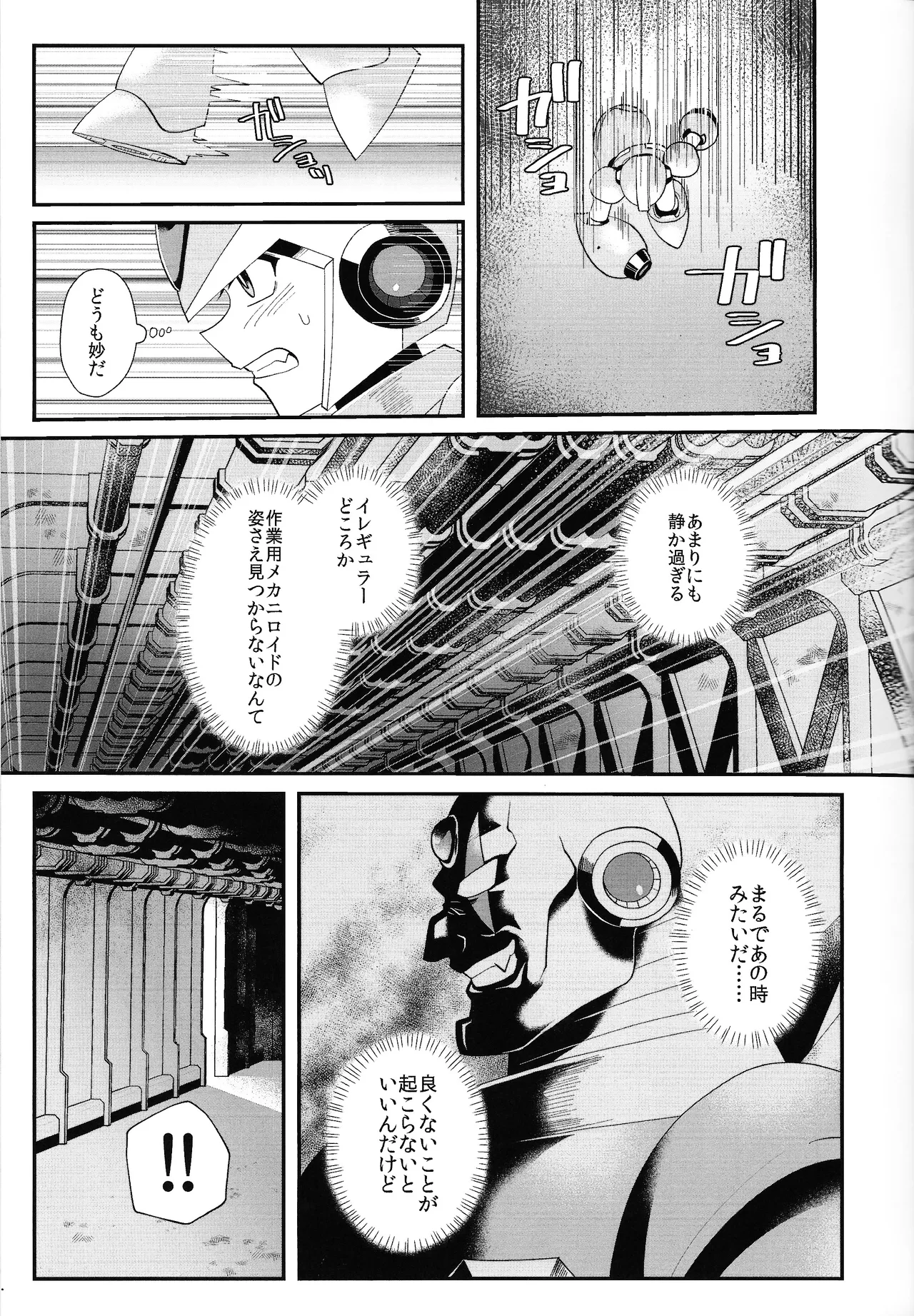 Tatta 1tsu no kaiketsu-ho Page.42