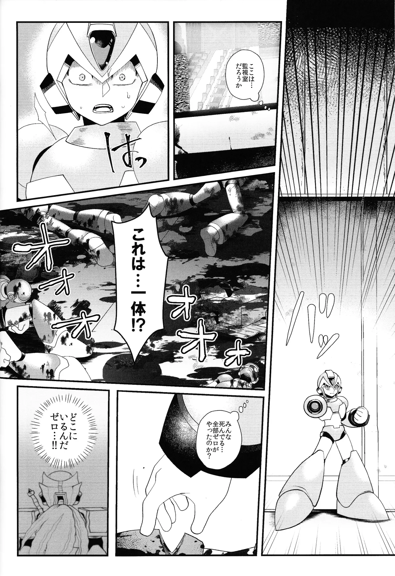 Tatta 1tsu no kaiketsu-ho Page.43