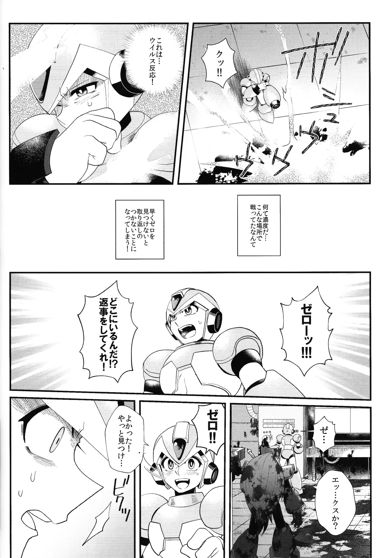 Tatta 1tsu no kaiketsu-ho Page.45