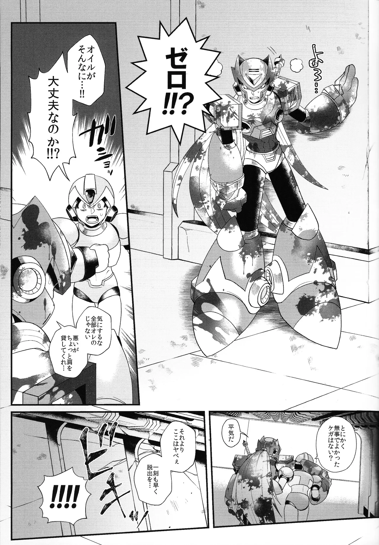 Tatta 1tsu no kaiketsu-ho Page.46