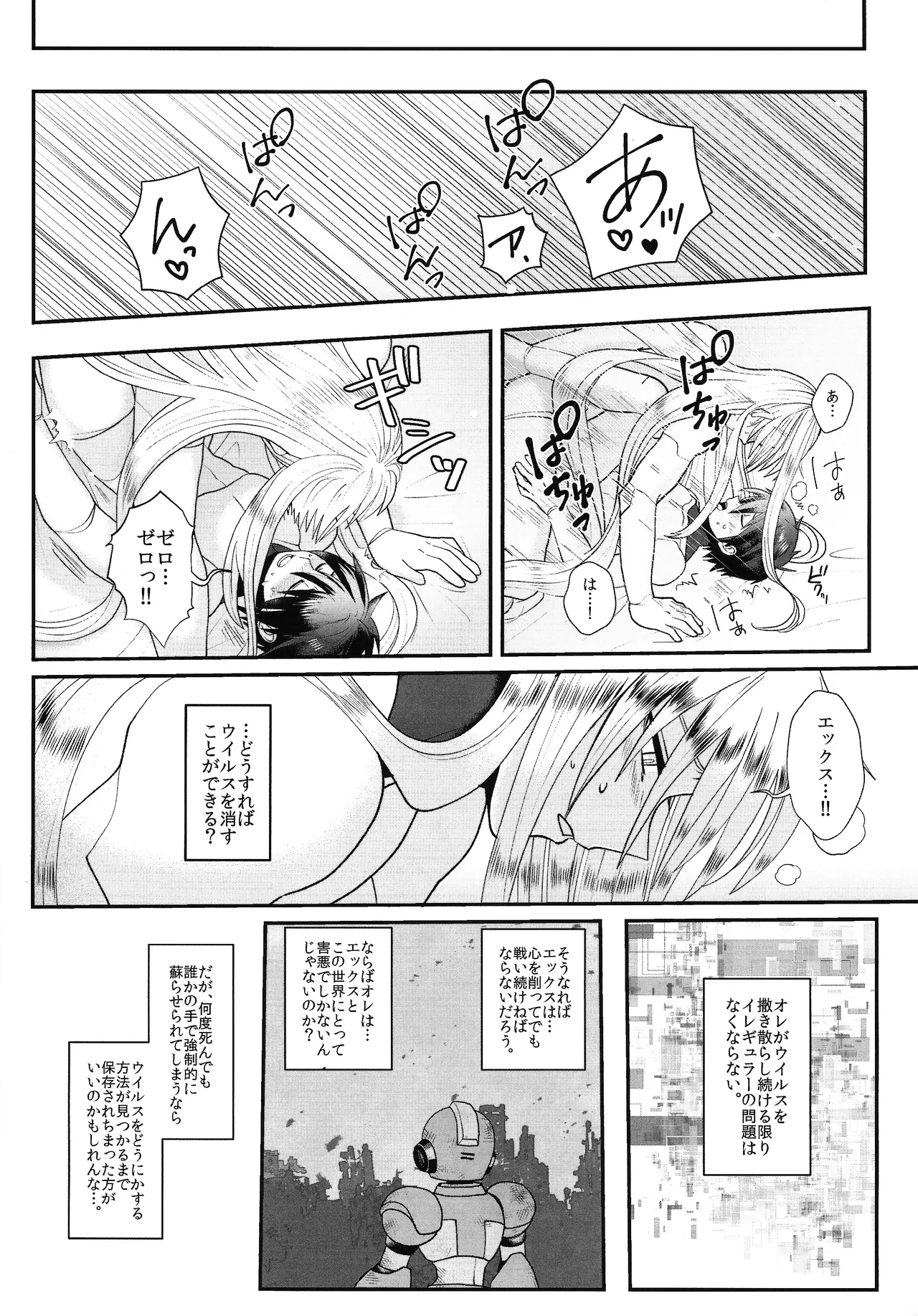 Tatta 1tsu no kaiketsu-ho Page.5