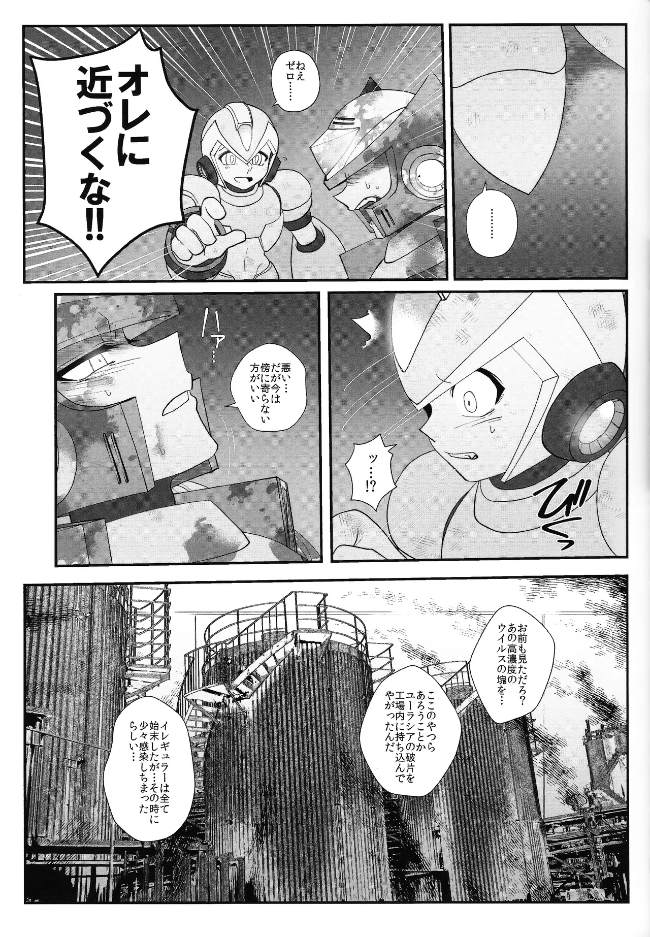 Tatta 1tsu no kaiketsu-ho Page.50