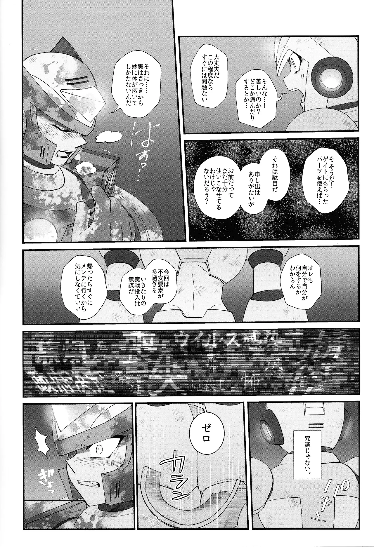Tatta 1tsu no kaiketsu-ho Page.51