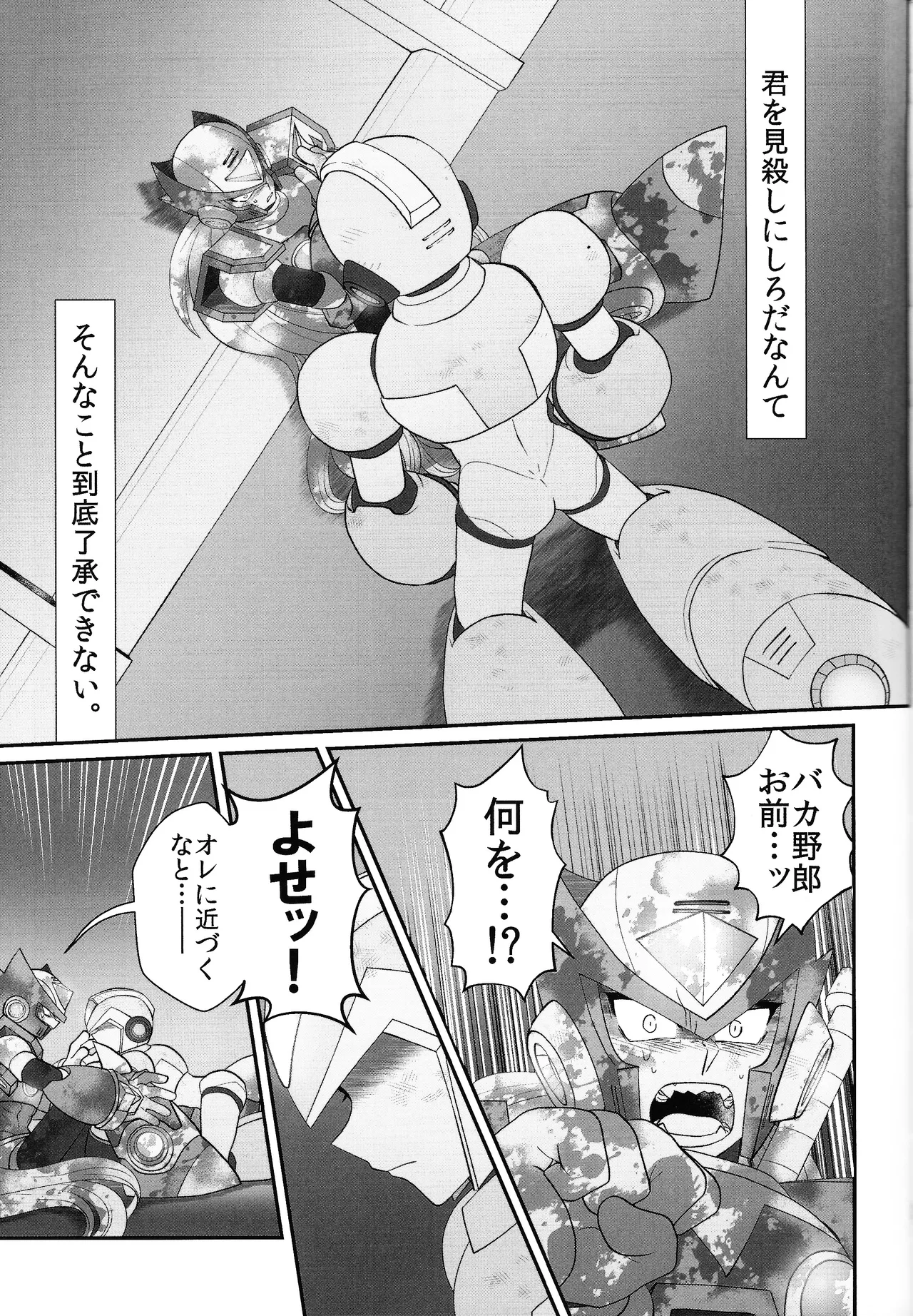 Tatta 1tsu no kaiketsu-ho Page.52
