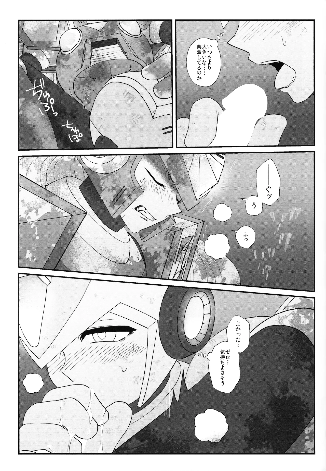Tatta 1tsu no kaiketsu-ho Page.54