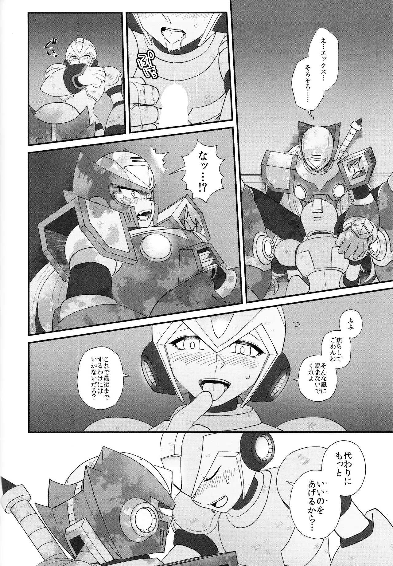 Tatta 1tsu no kaiketsu-ho Page.55