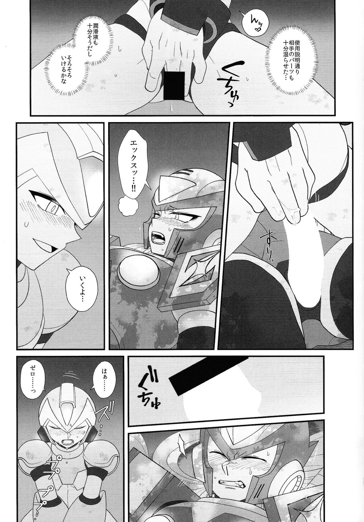 Tatta 1tsu no kaiketsu-ho Page.56
