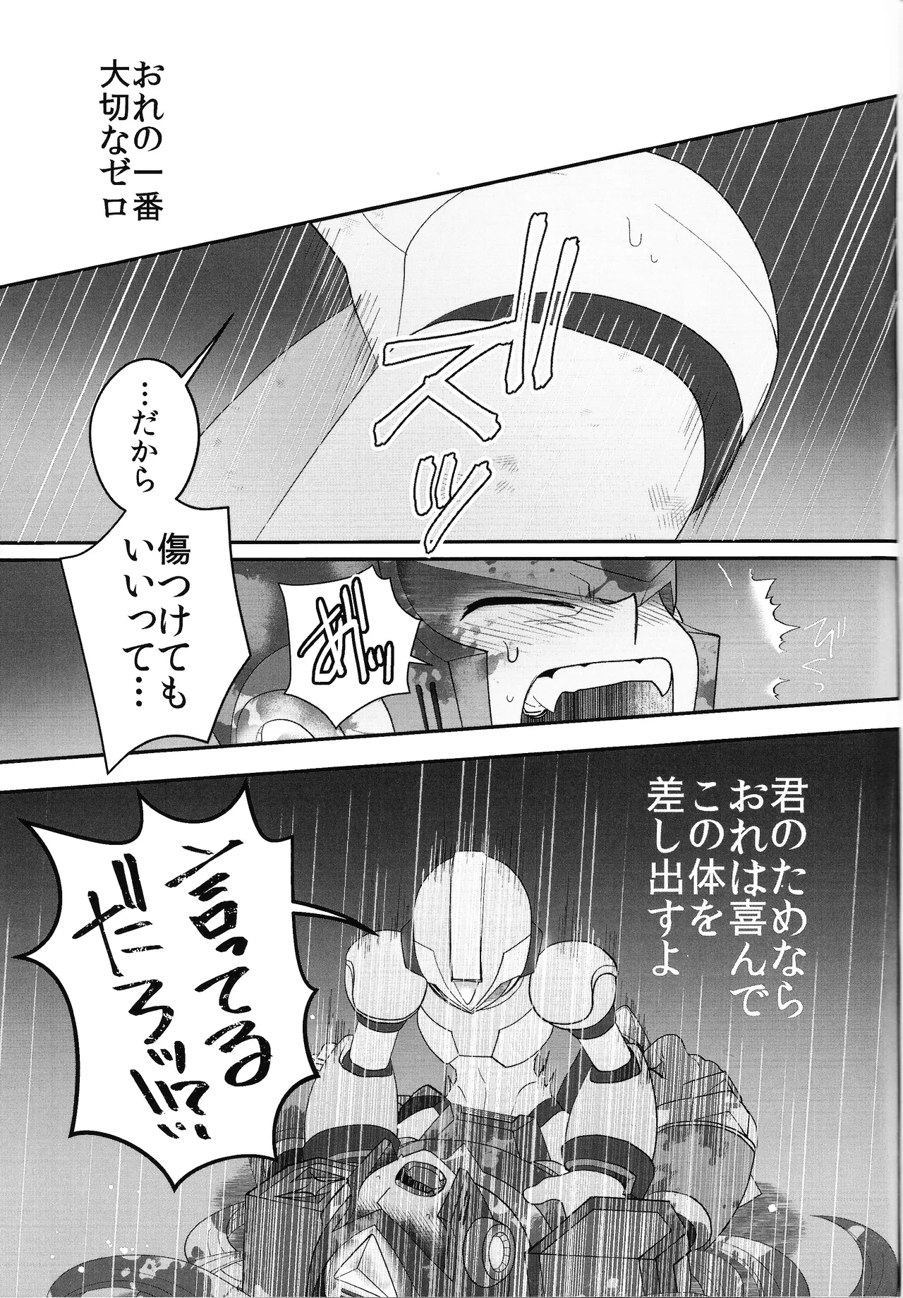Tatta 1tsu no kaiketsu-ho Page.58