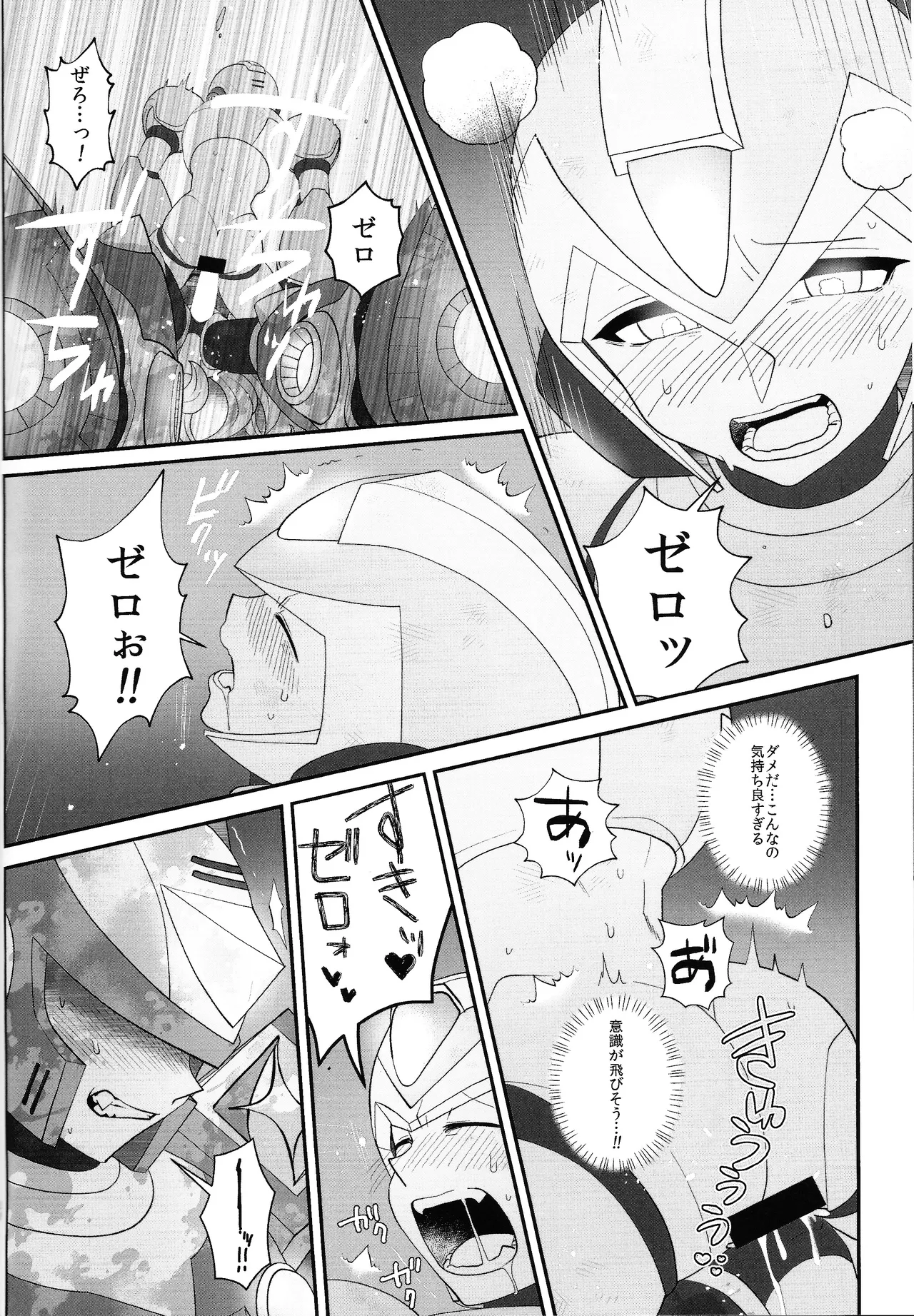Tatta 1tsu no kaiketsu-ho Page.59