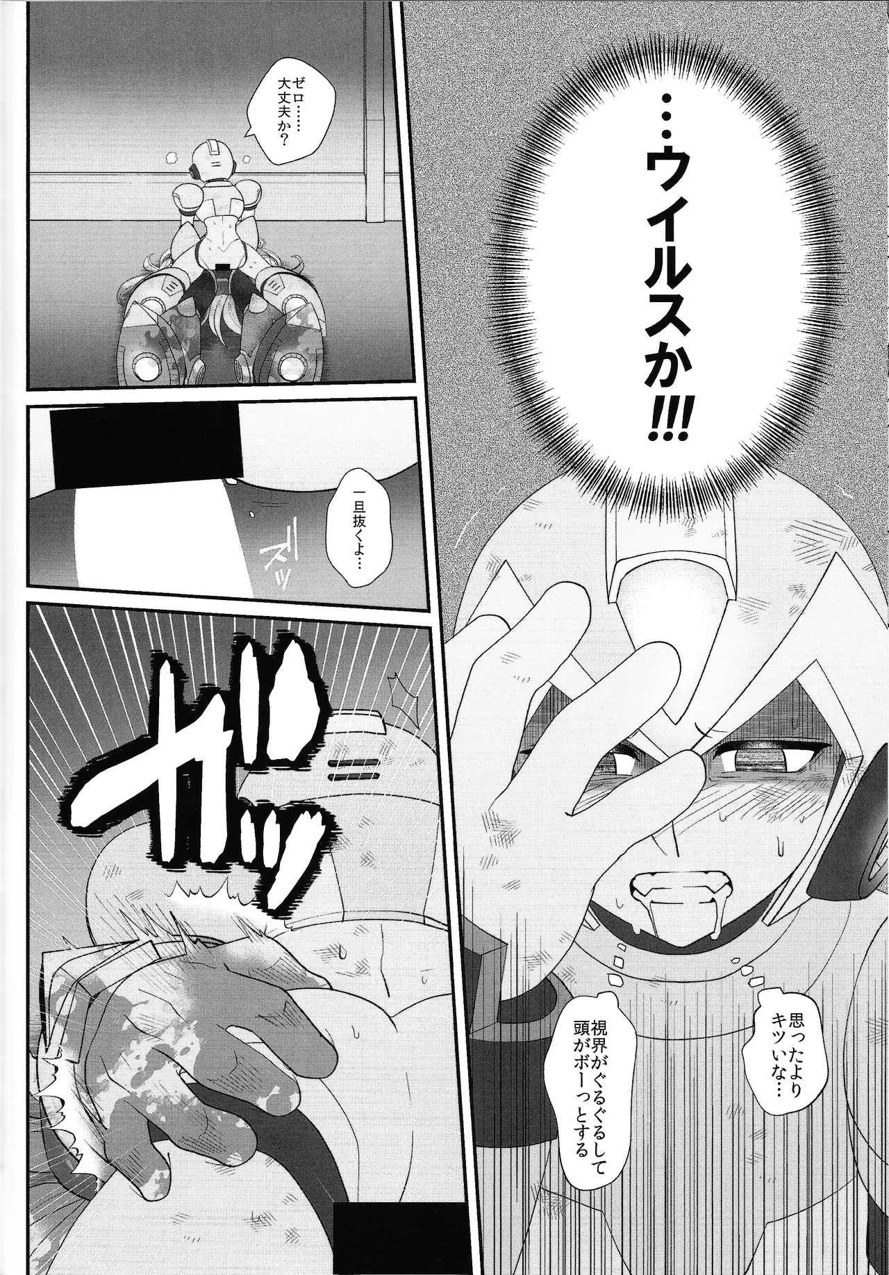 Tatta 1tsu no kaiketsu-ho Page.61