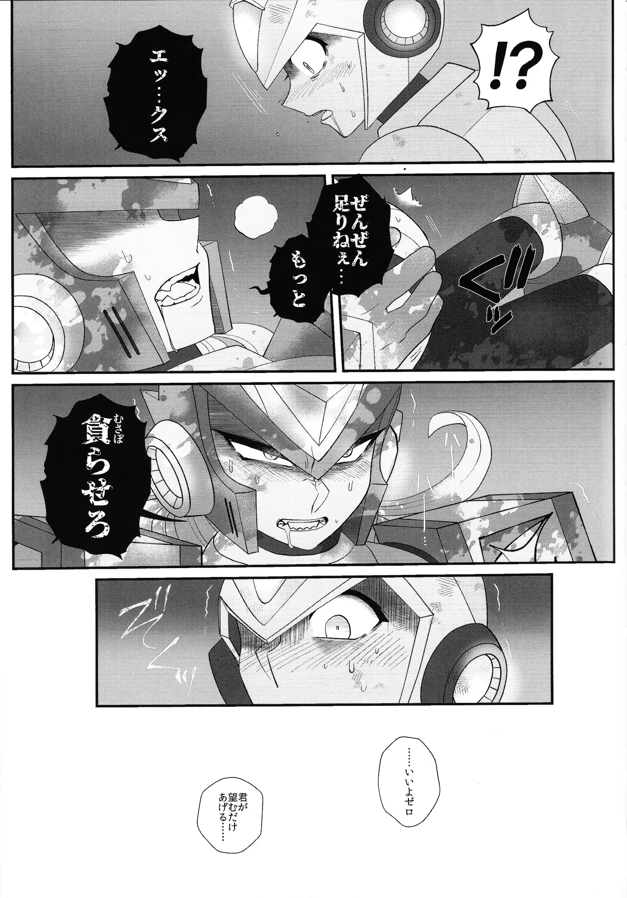 Tatta 1tsu no kaiketsu-ho Page.62