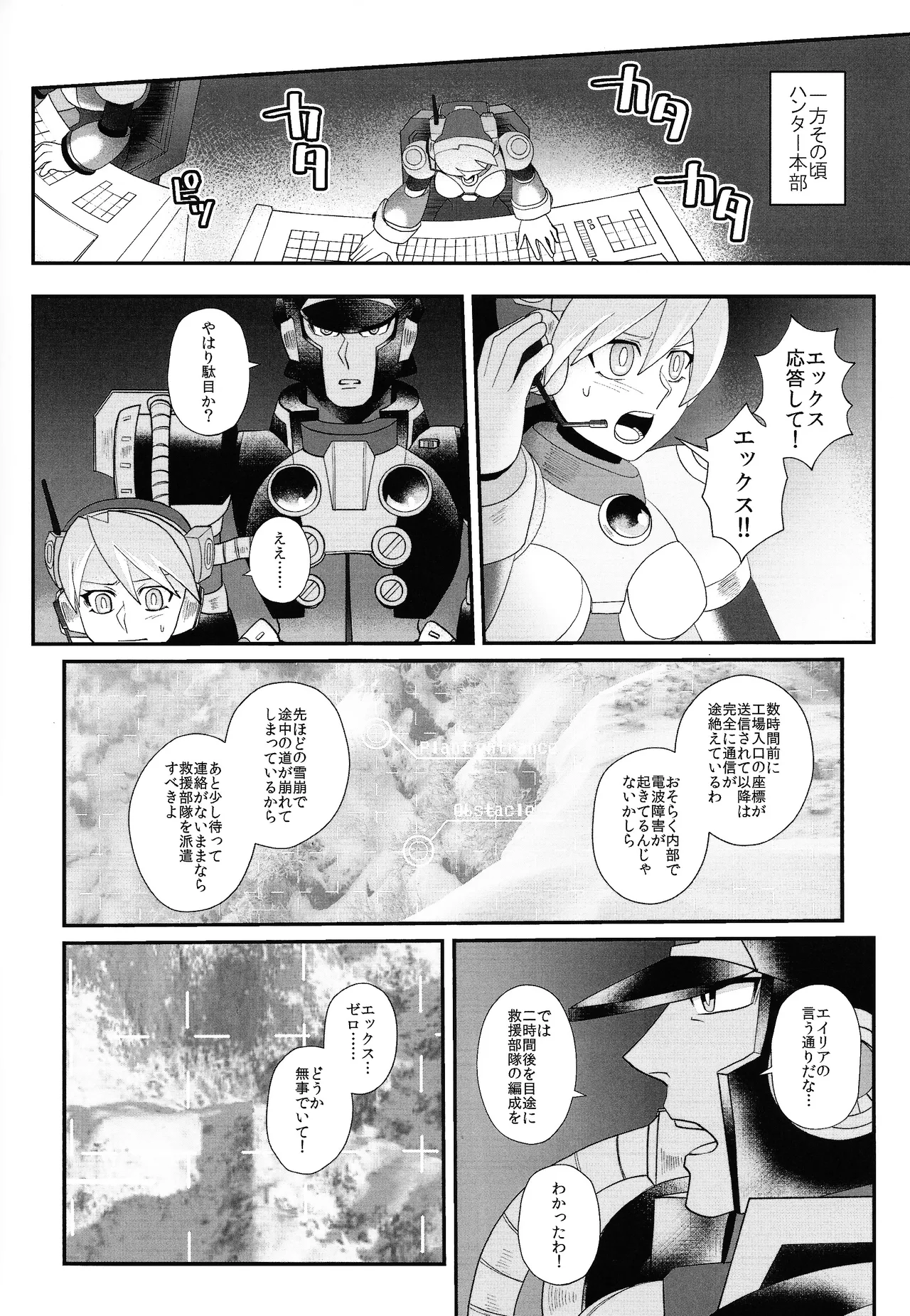 Tatta 1tsu no kaiketsu-ho Page.63