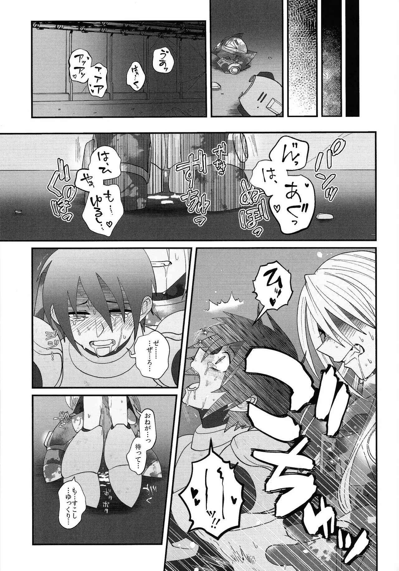 Tatta 1tsu no kaiketsu-ho Page.64