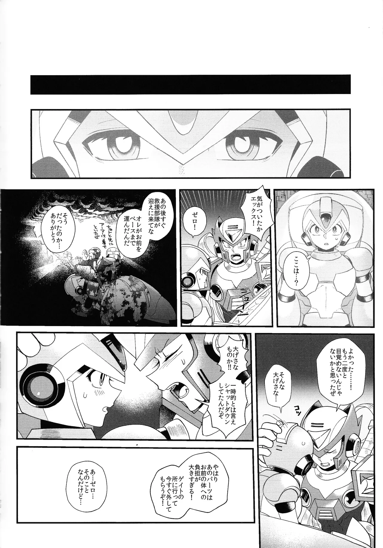 Tatta 1tsu no kaiketsu-ho Page.71