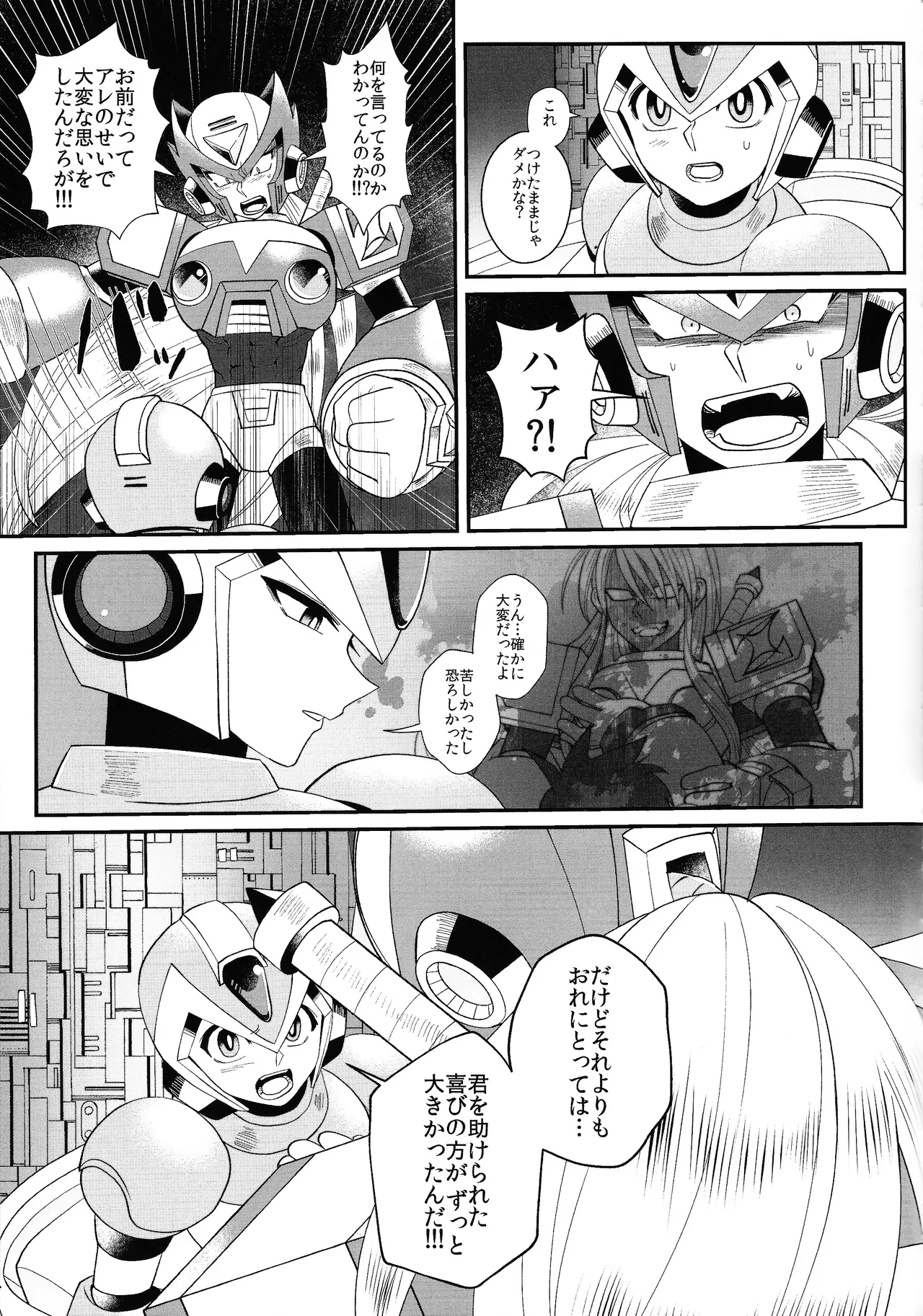 Tatta 1tsu no kaiketsu-ho Page.72