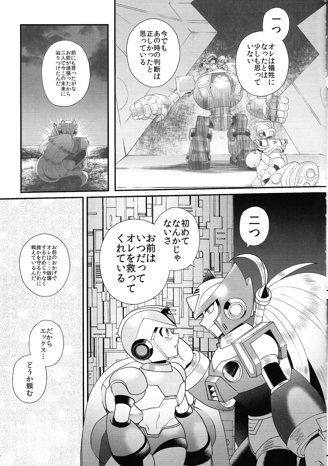 Tatta 1tsu no kaiketsu-ho Page.74