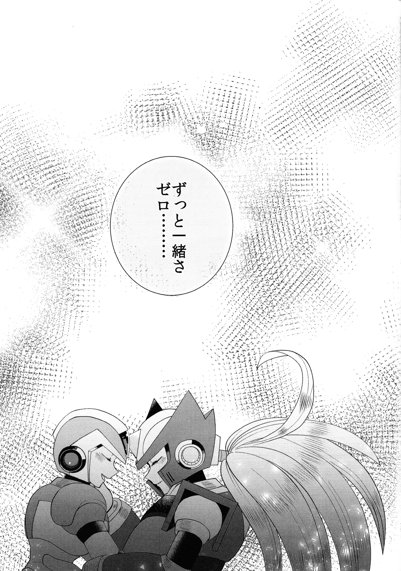Tatta 1tsu no kaiketsu-ho Page.76