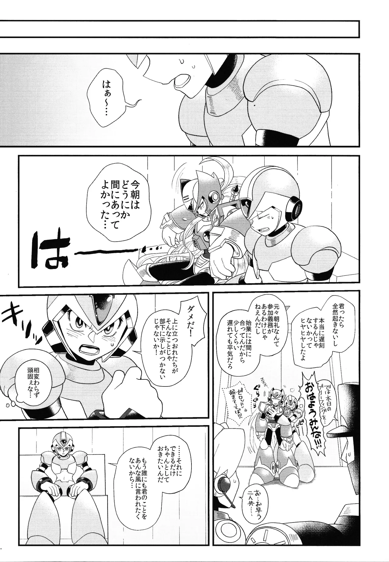 Tatta 1tsu no kaiketsu-ho Page.8