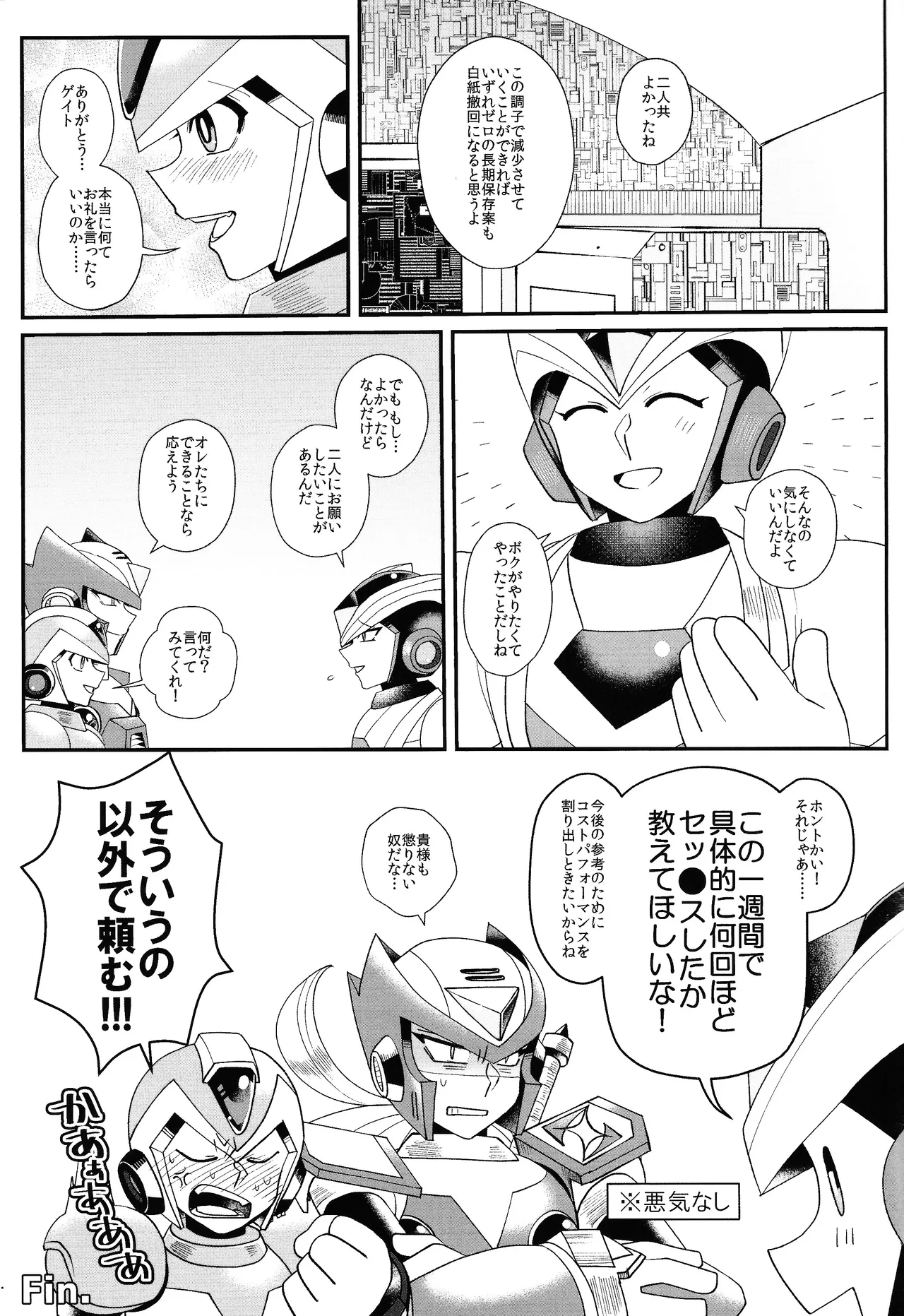 Tatta 1tsu no kaiketsu-ho Page.80