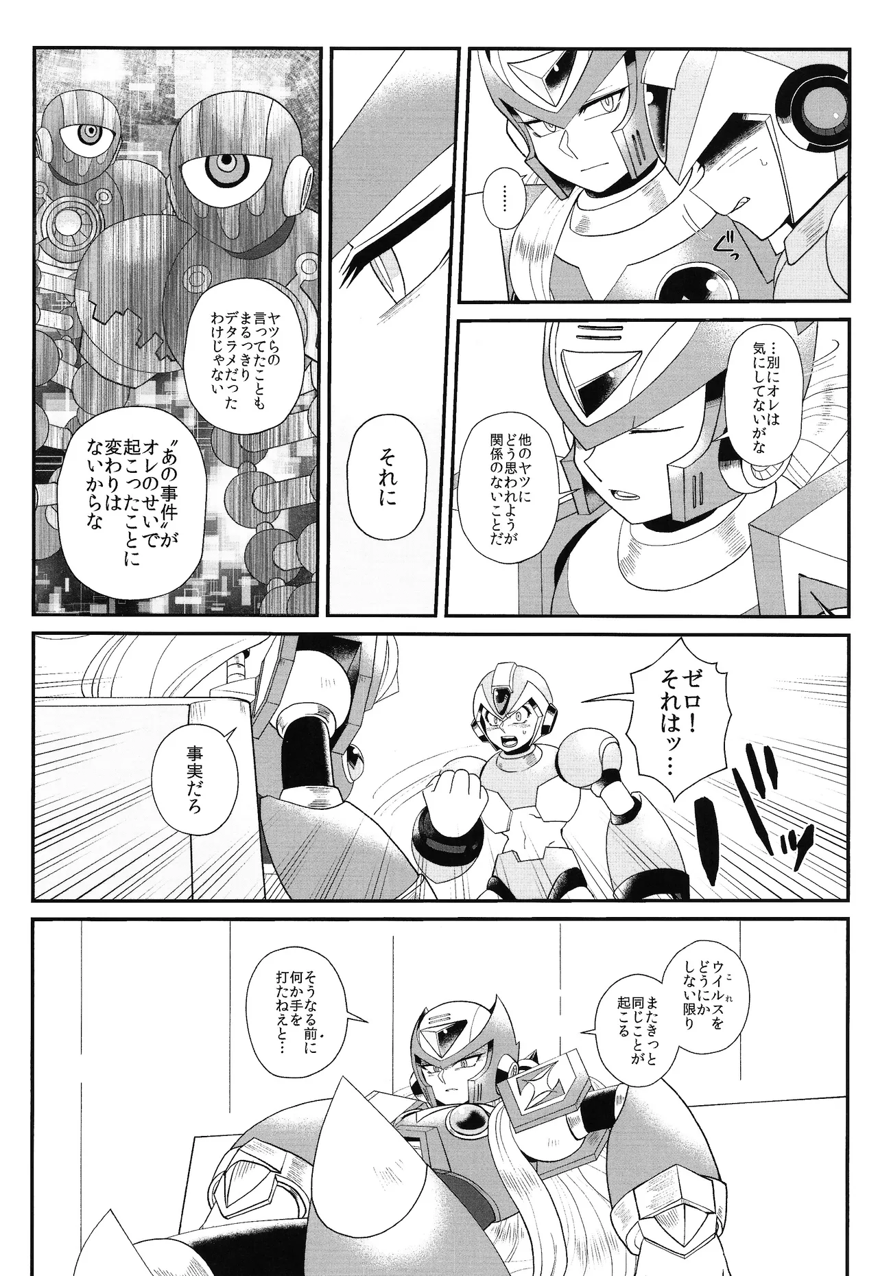 Tatta 1tsu no kaiketsu-ho Page.9