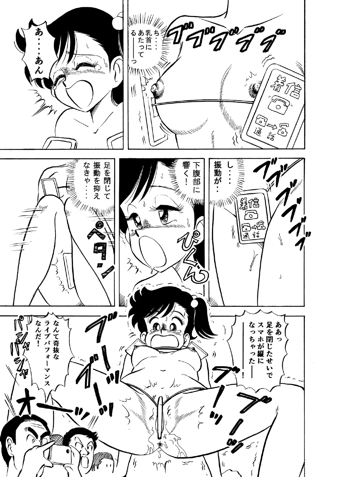 Hard Ecchi Izumi-chan 1 Page.20