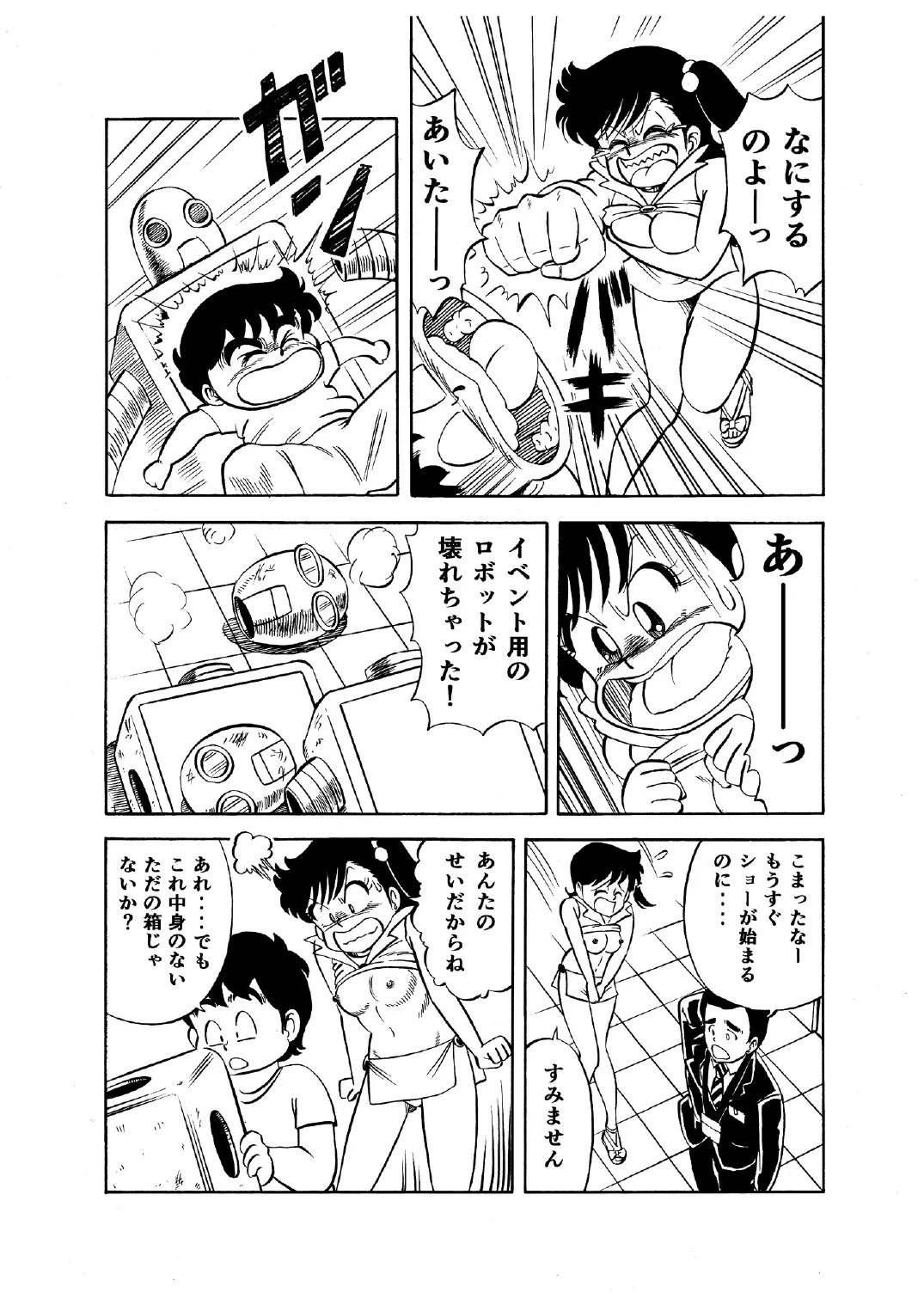 Hard Ecchi Izumi-chan 1 Page.5