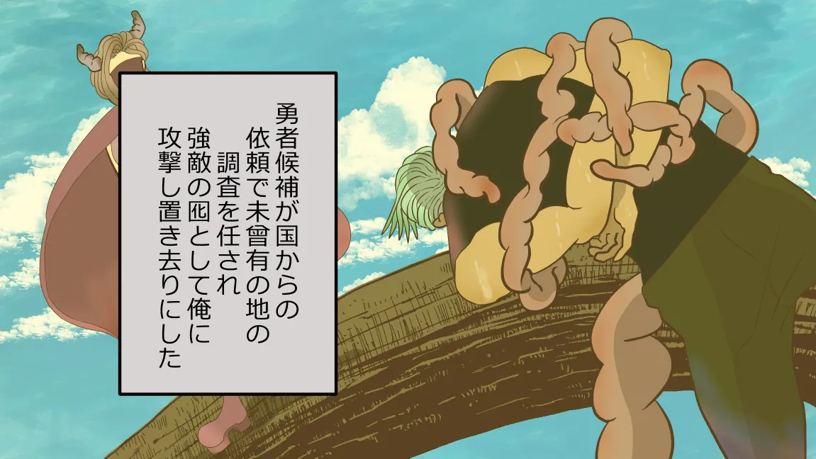 森の管理者と捨てられ護兵 Page.10